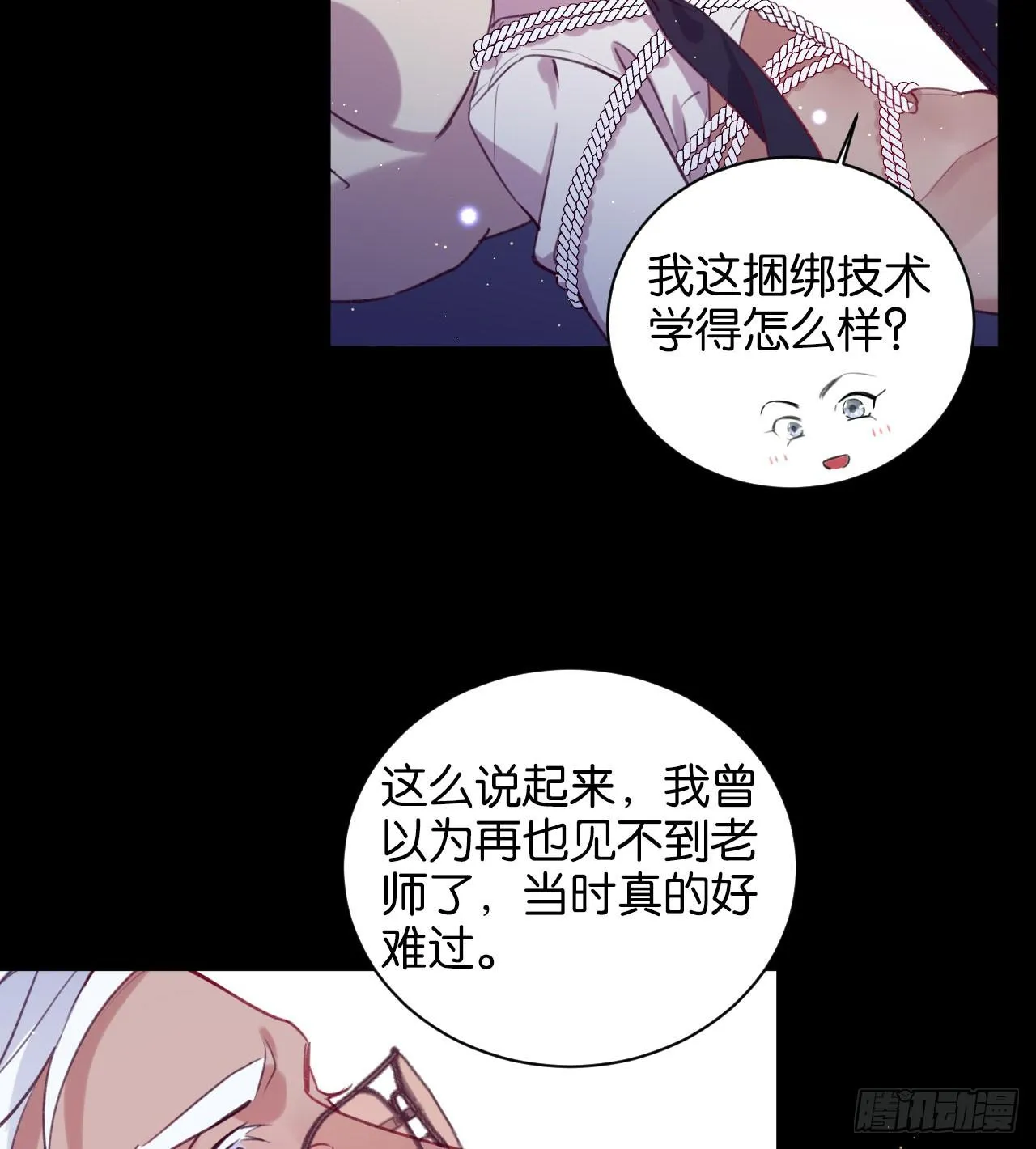 还是方老师好 第35页