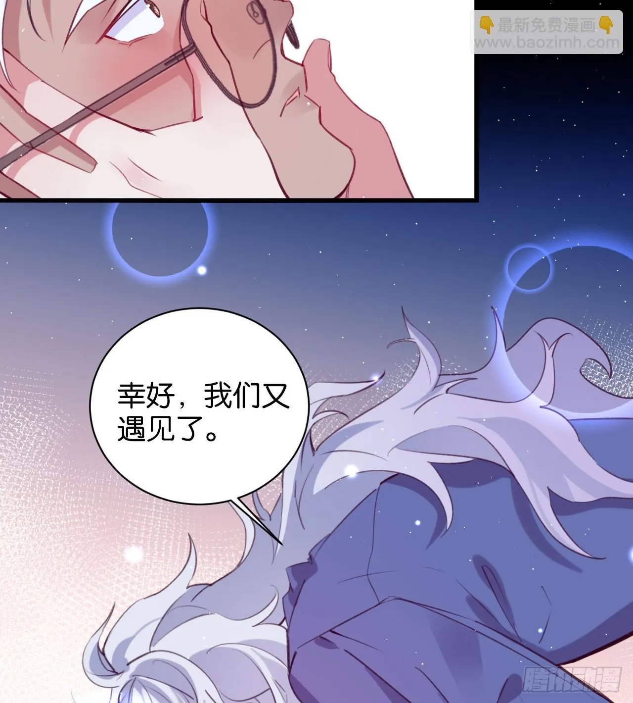 还是方老师好 第36页