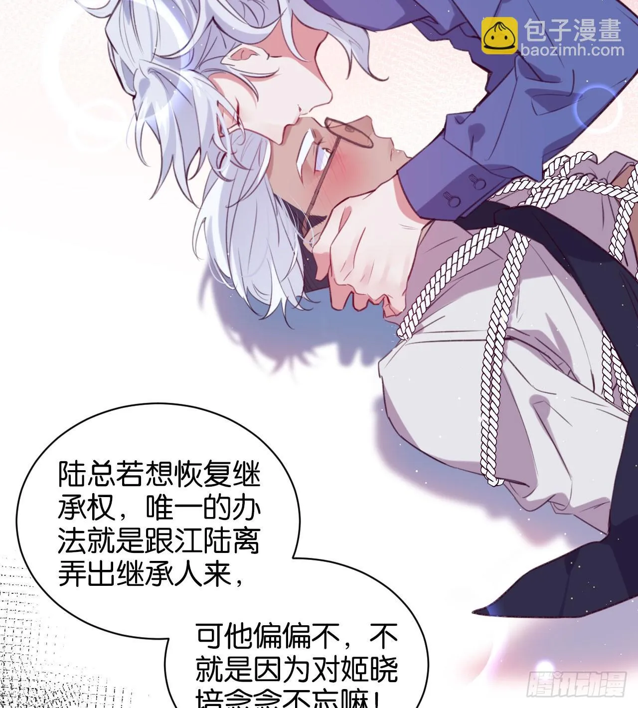 还是方老师好 第37页