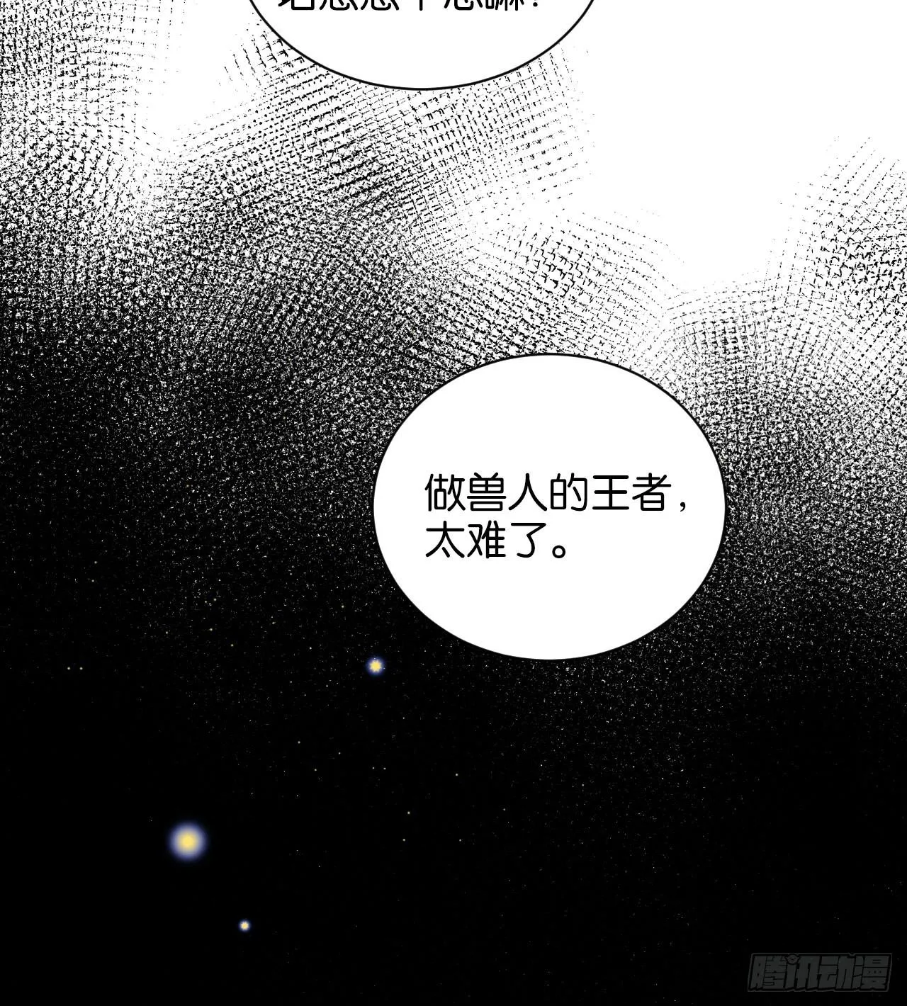 还是方老师好 第38页