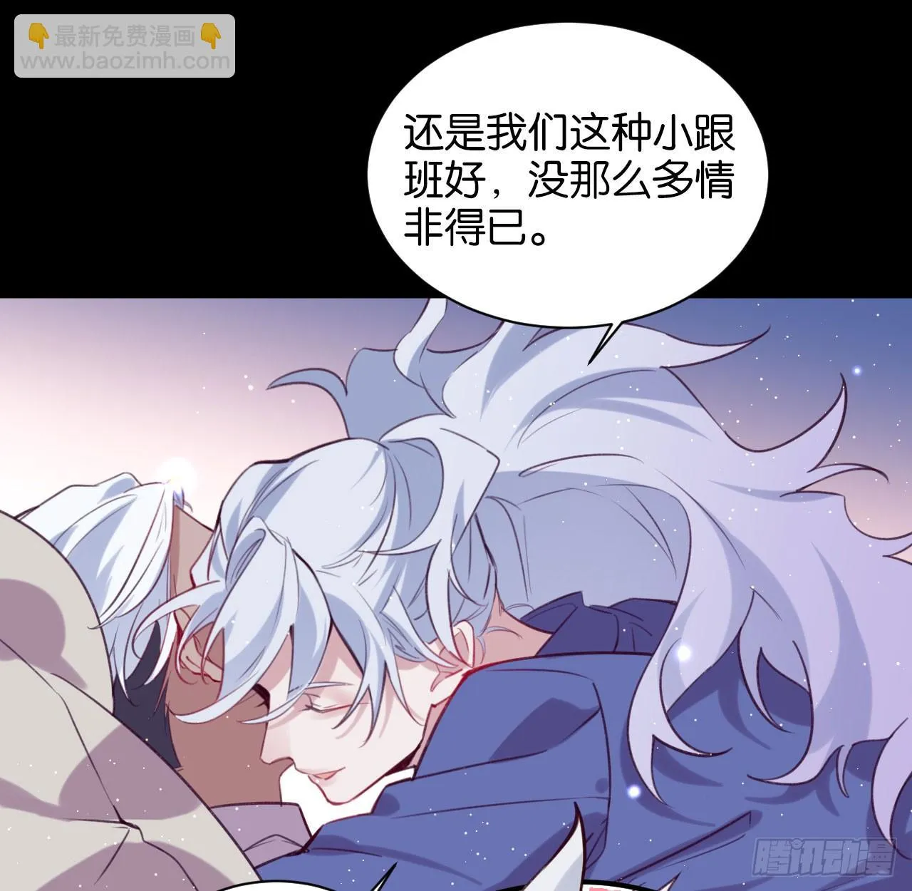 还是方老师好 第39页