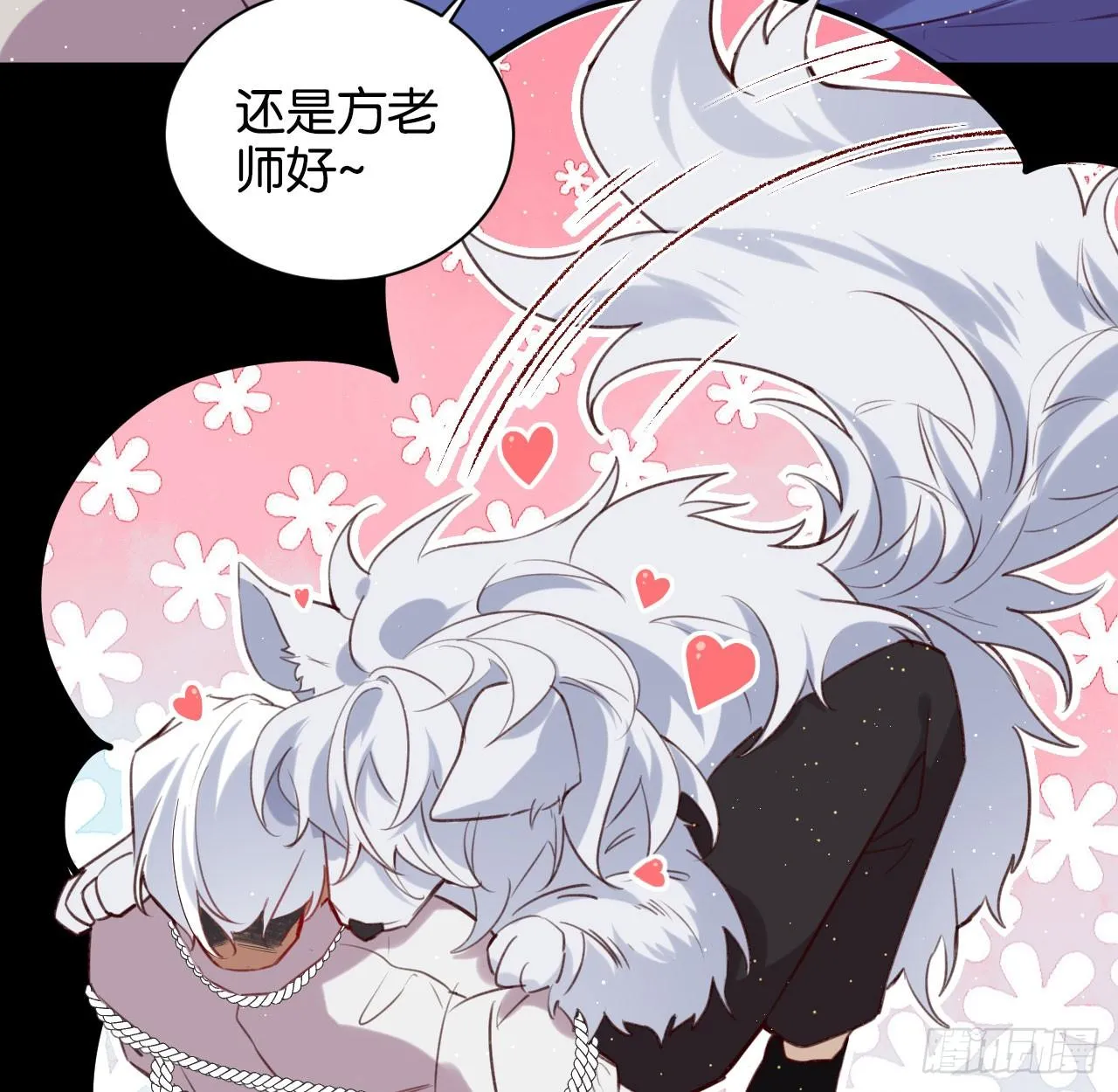 还是方老师好 第40页