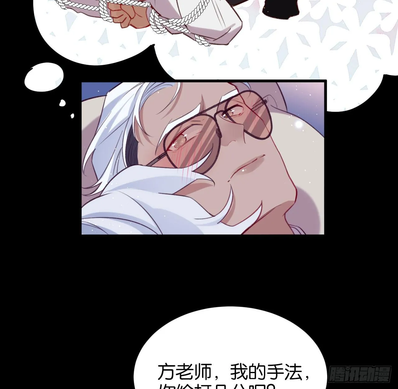 还是方老师好 第41页