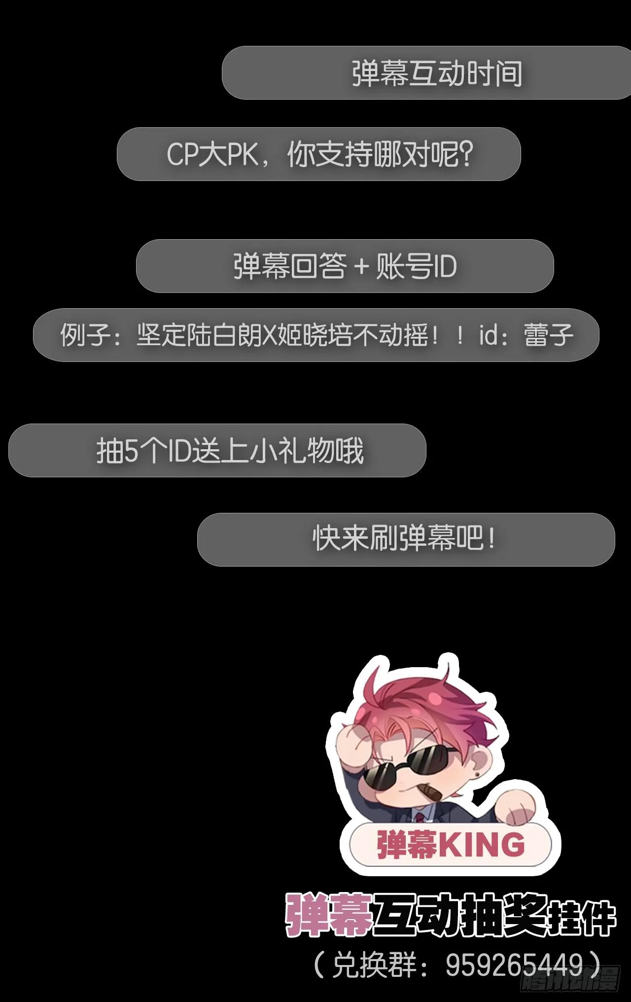 还是方老师好 第49页