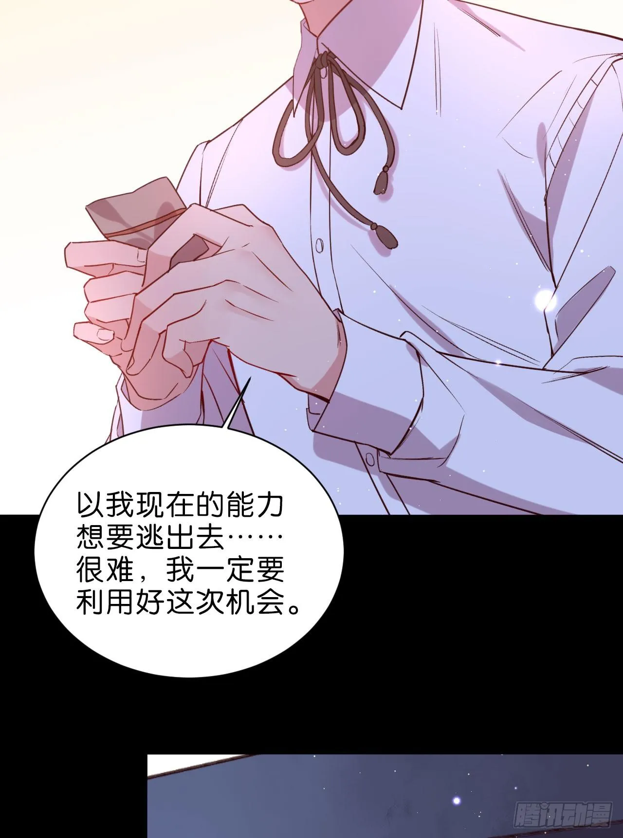 你今天好乖 第8页