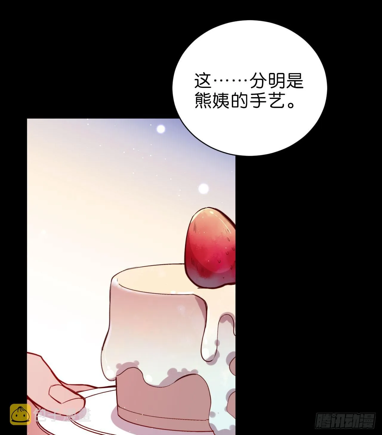 你今天好乖 第11页