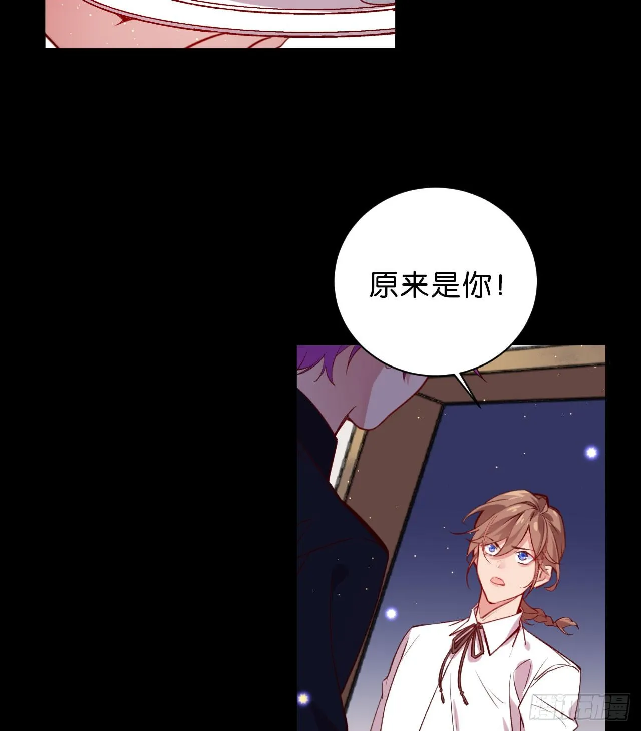 你今天好乖 第12页