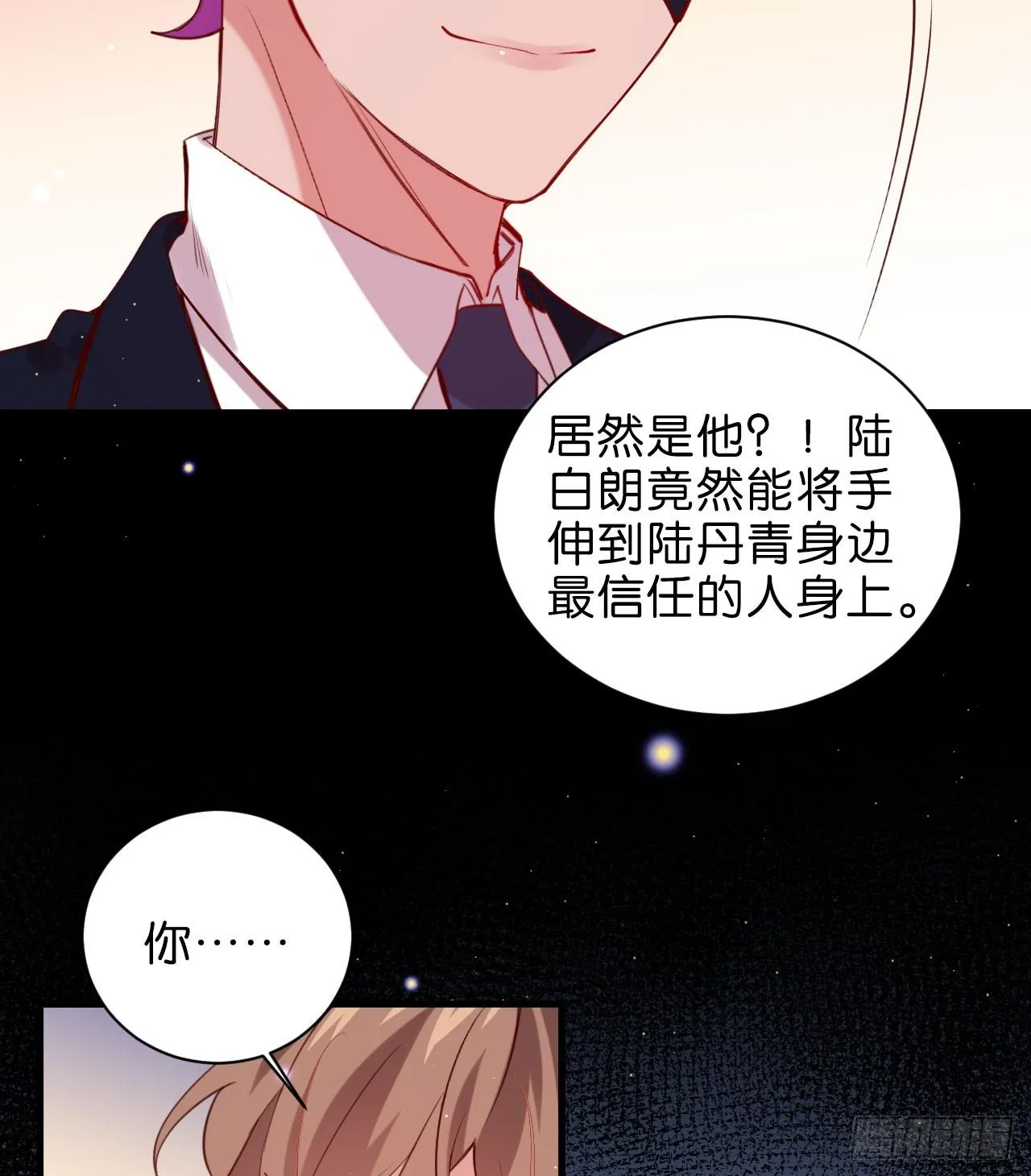 你今天好乖 第14页