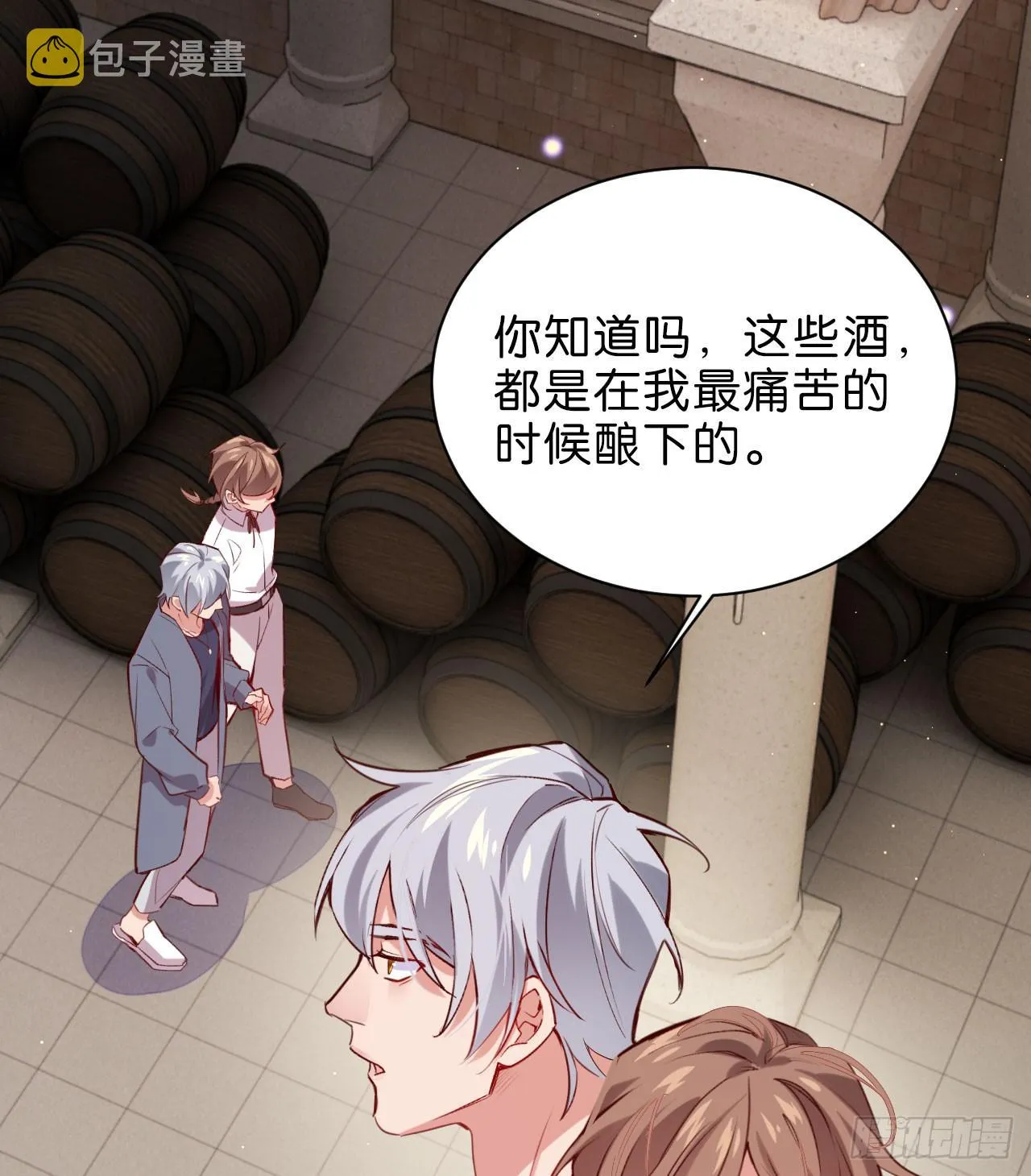 你今天好乖 第19页