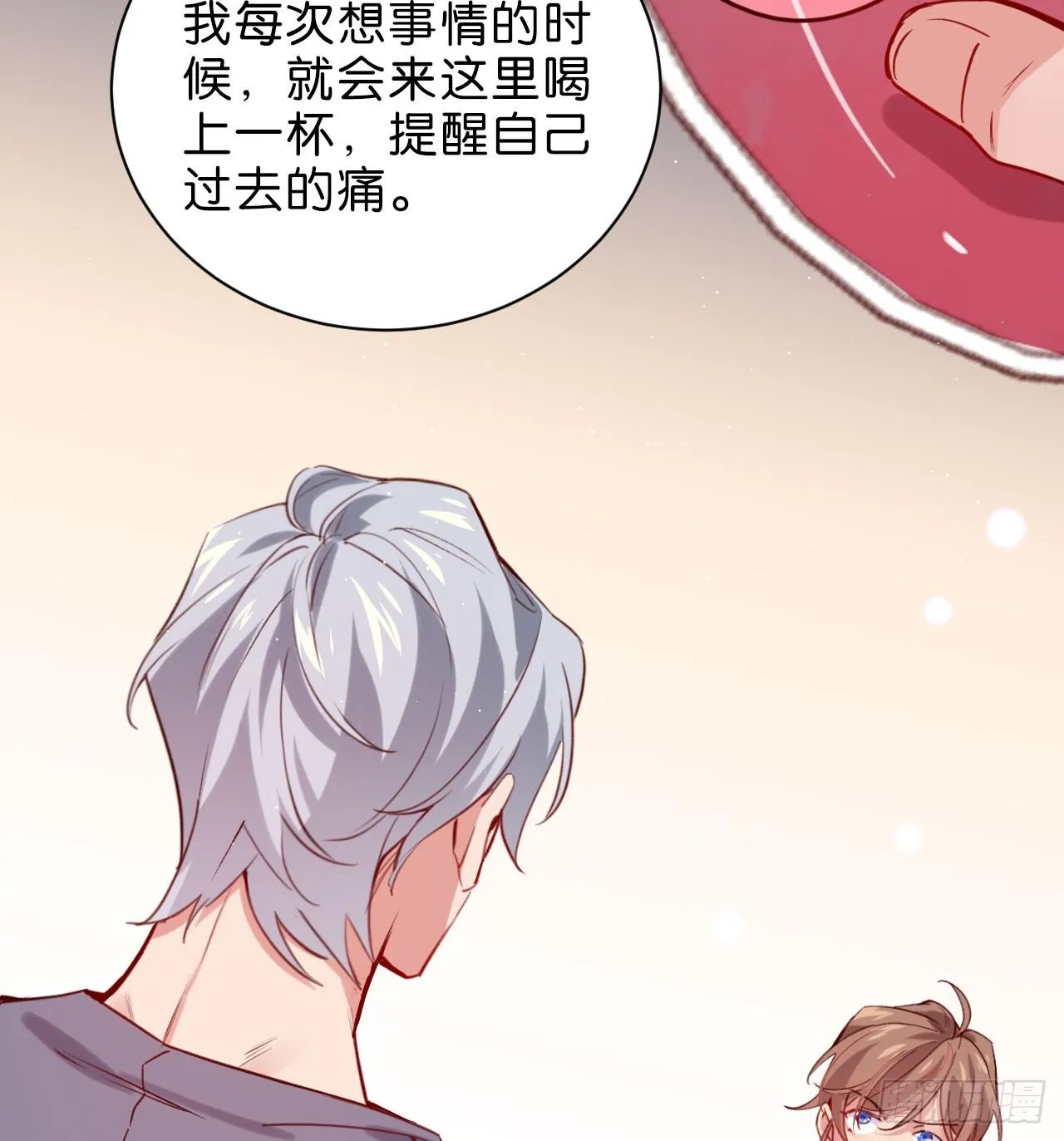 你今天好乖 第24页