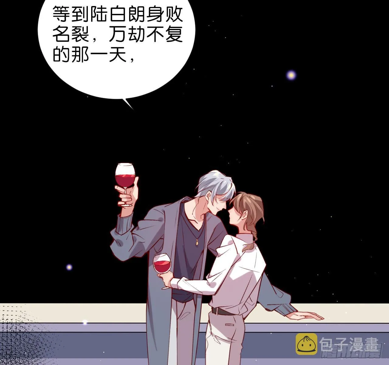 你今天好乖 第28页