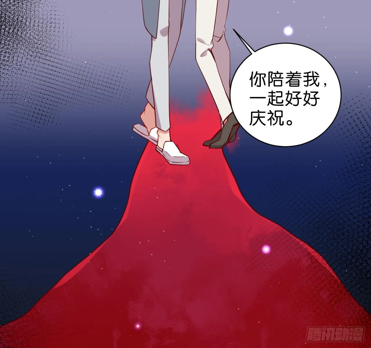 你今天好乖 第29页