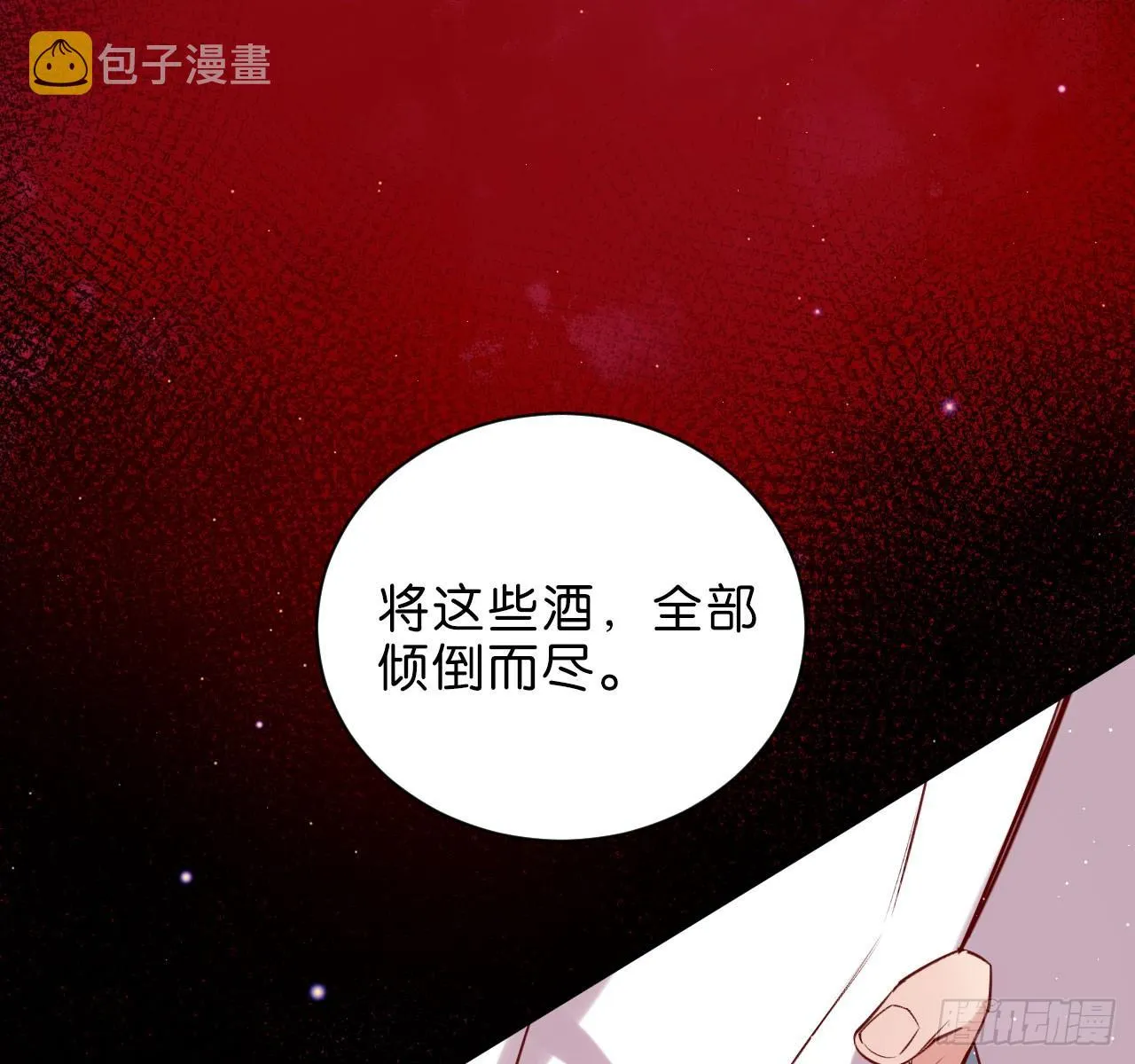 你今天好乖 第30页