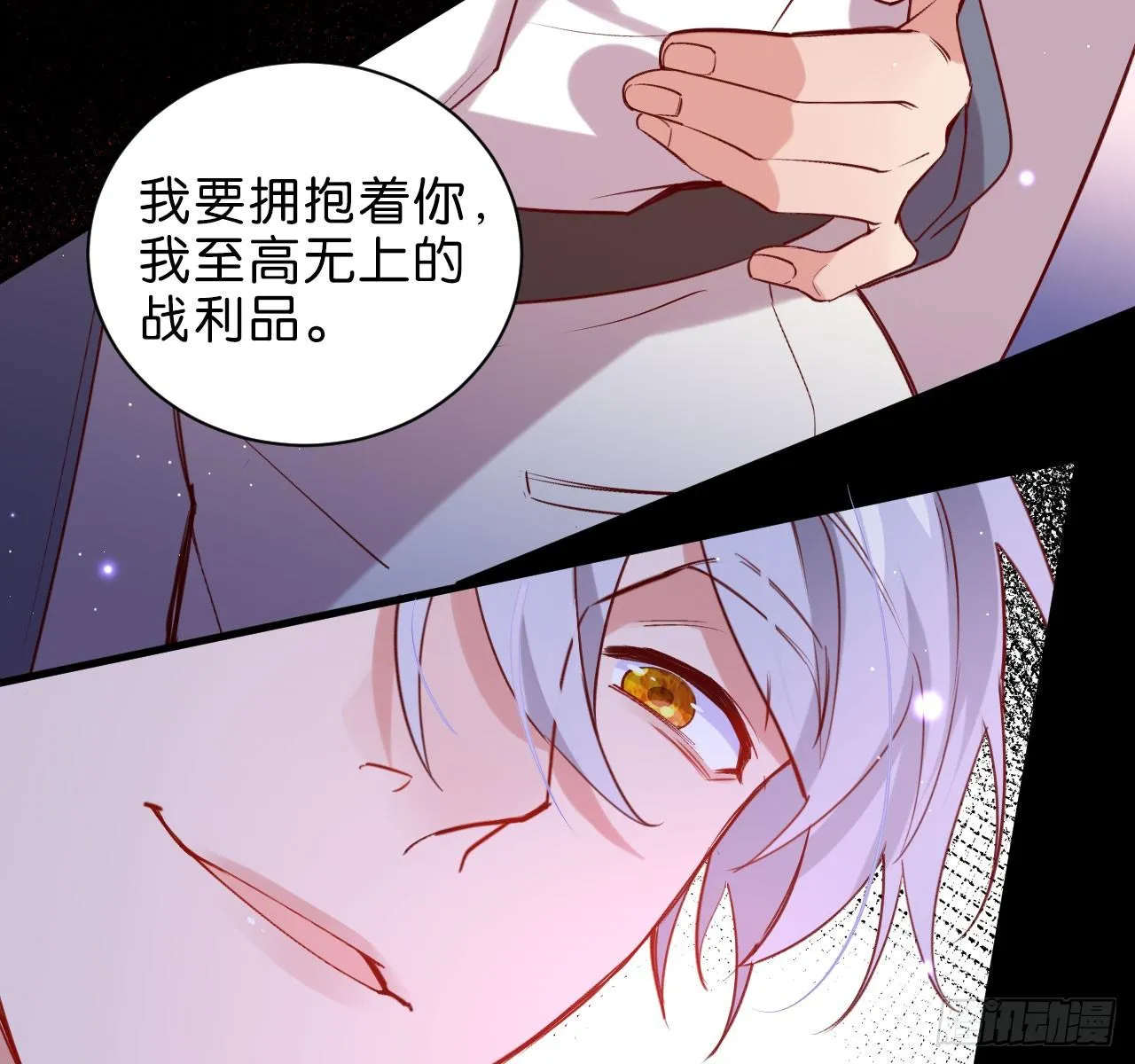 你今天好乖 第31页