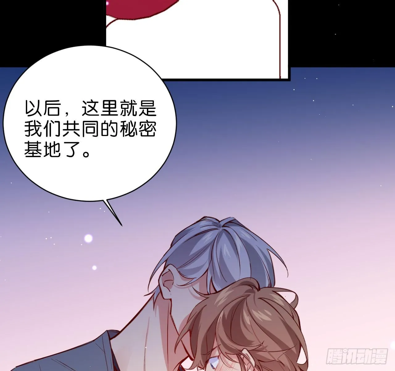 你今天好乖 第36页
