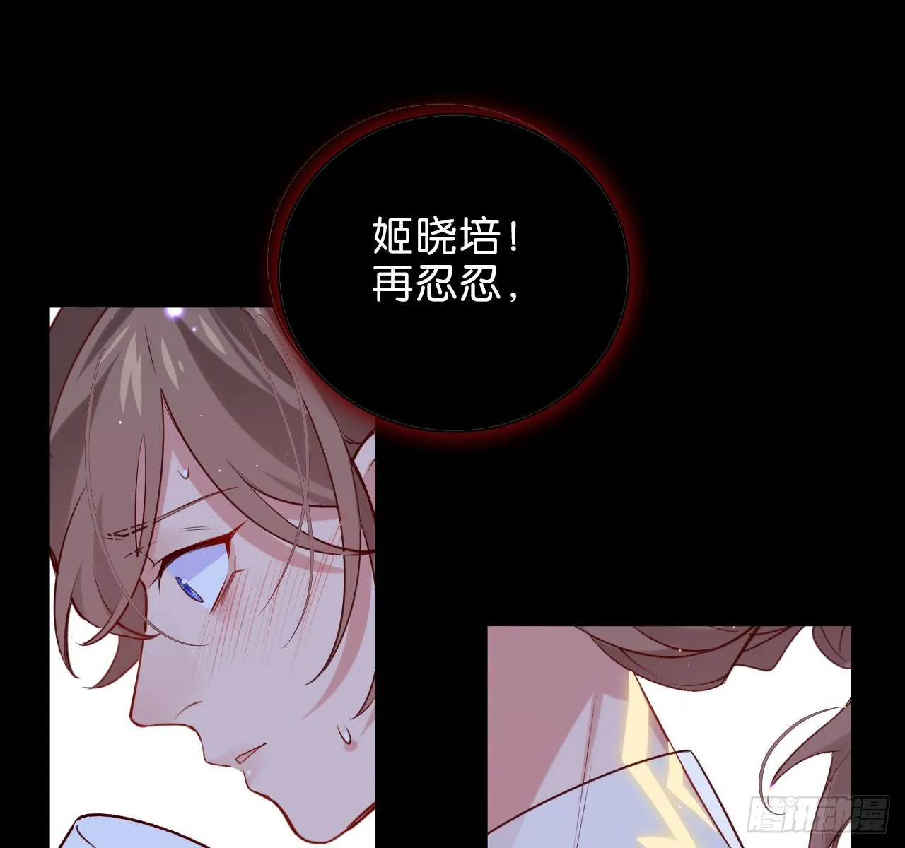你今天好乖 第38页