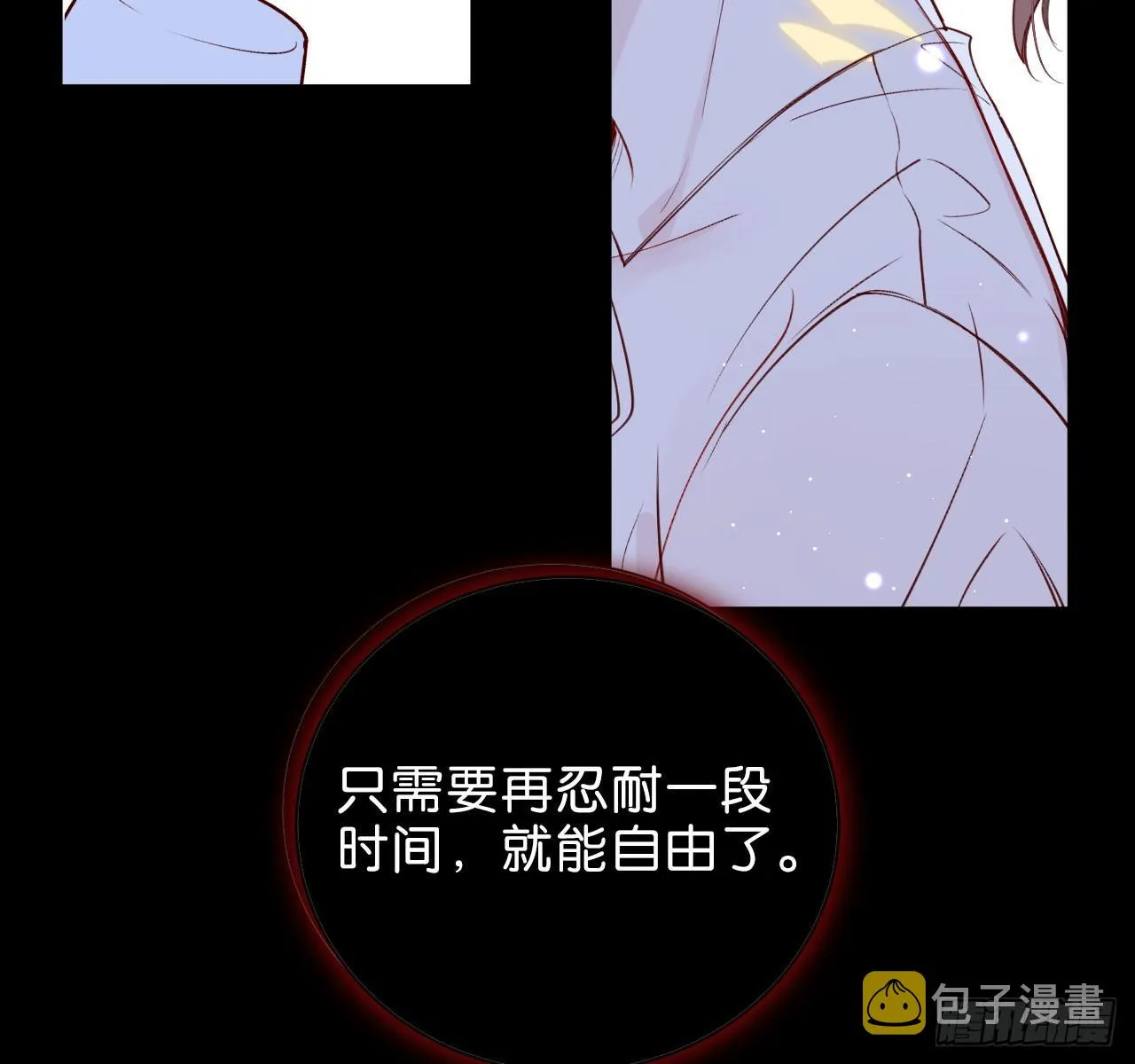 你今天好乖 第39页