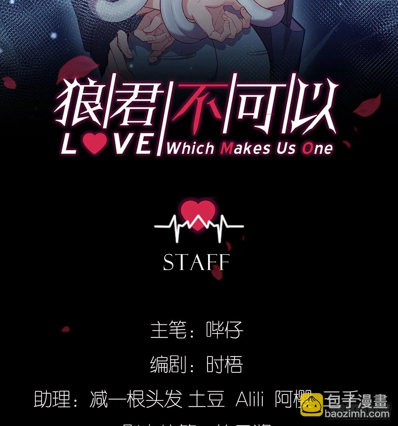 他唯一想要的东西 第2页