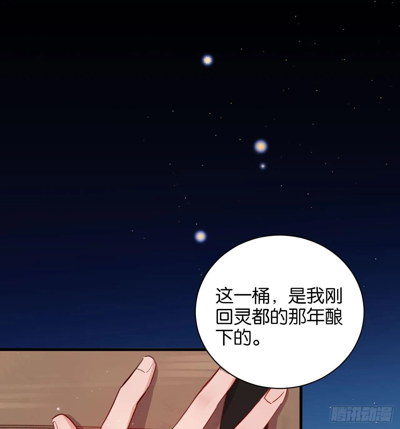他唯一想要的东西 第4页