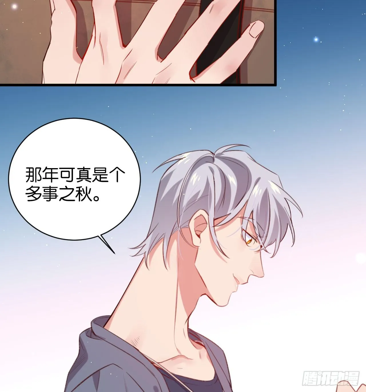 他唯一想要的东西 第5页