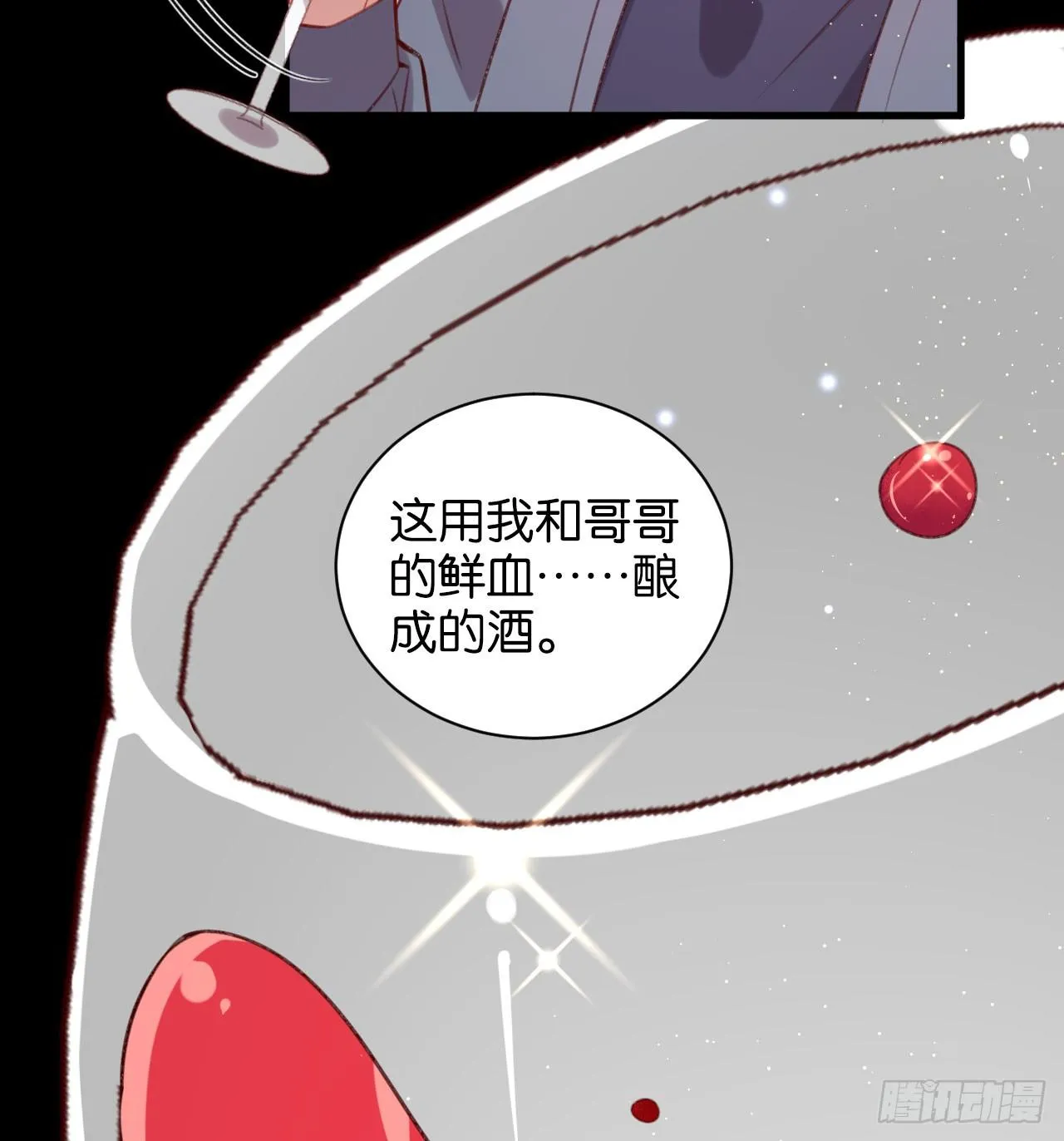 他唯一想要的东西 第8页