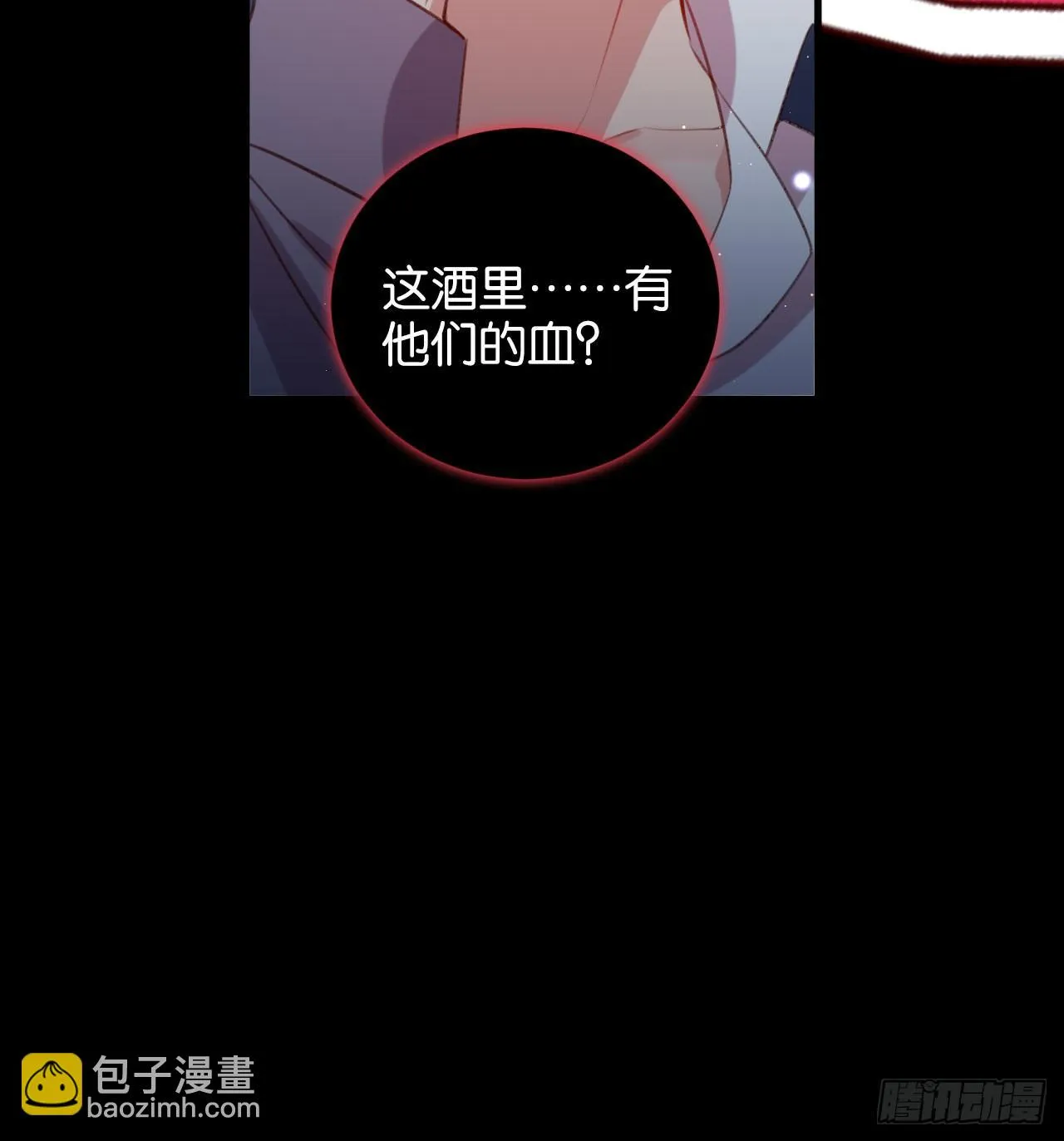 他唯一想要的东西 第10页