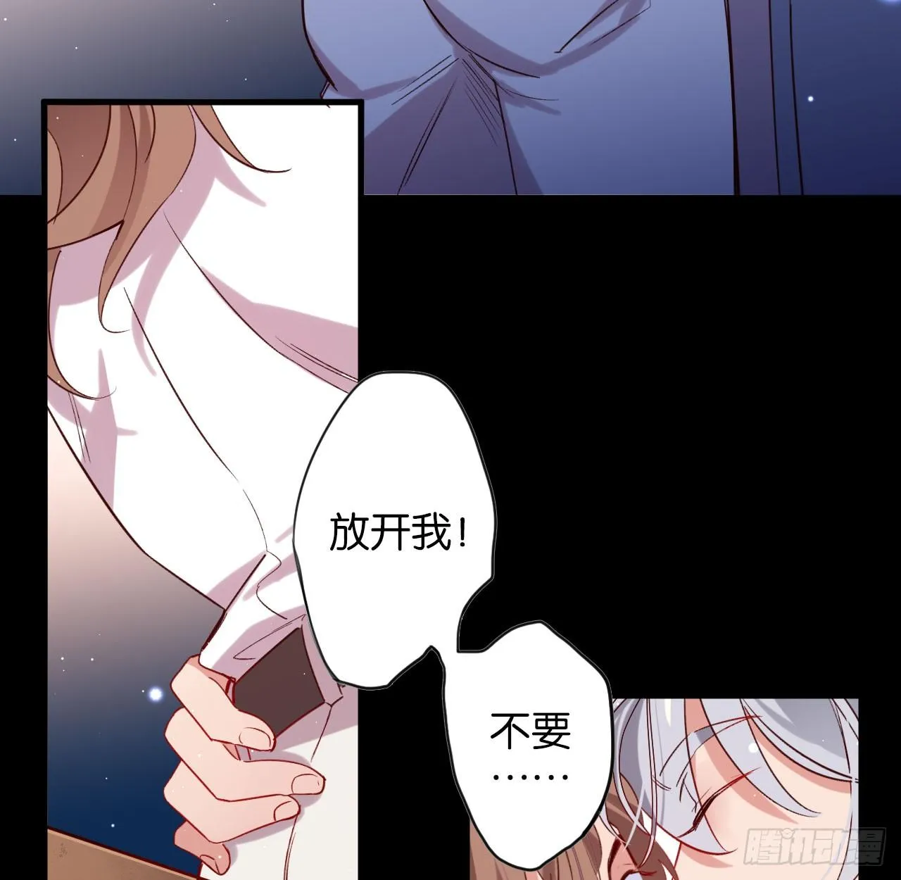 他唯一想要的东西 第15页