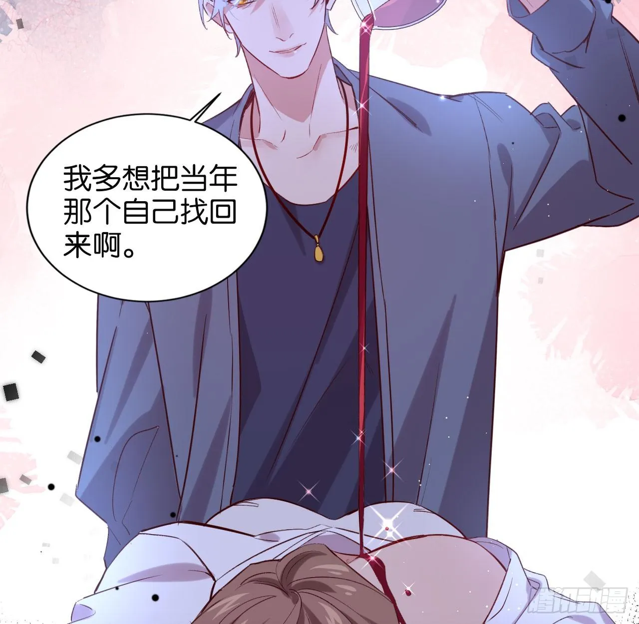 他唯一想要的东西 第22页