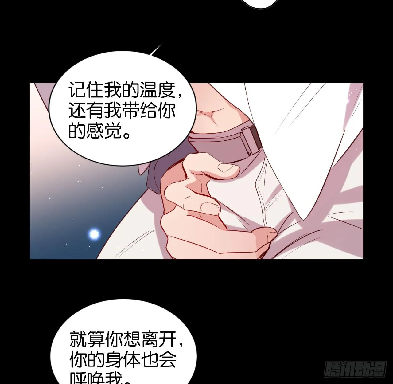 他唯一想要的东西 第28页