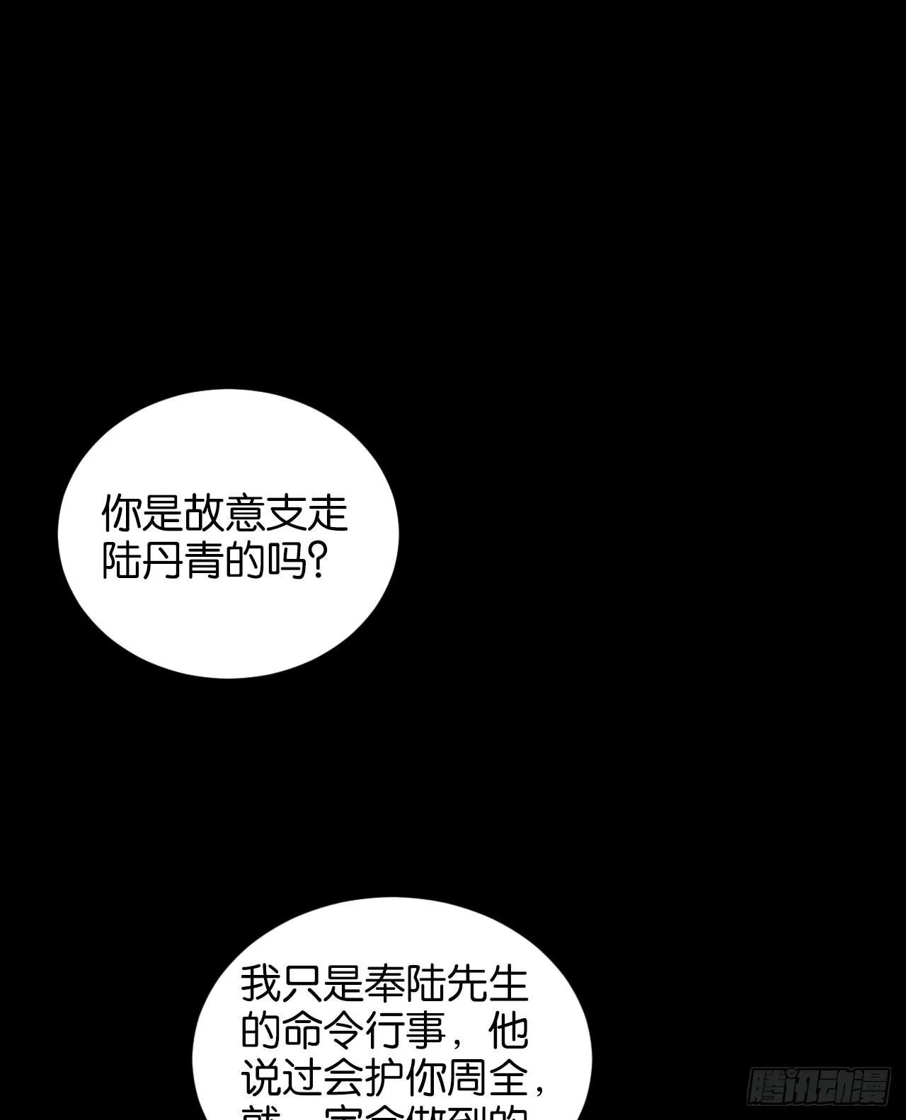 他唯一想要的东西 第35页