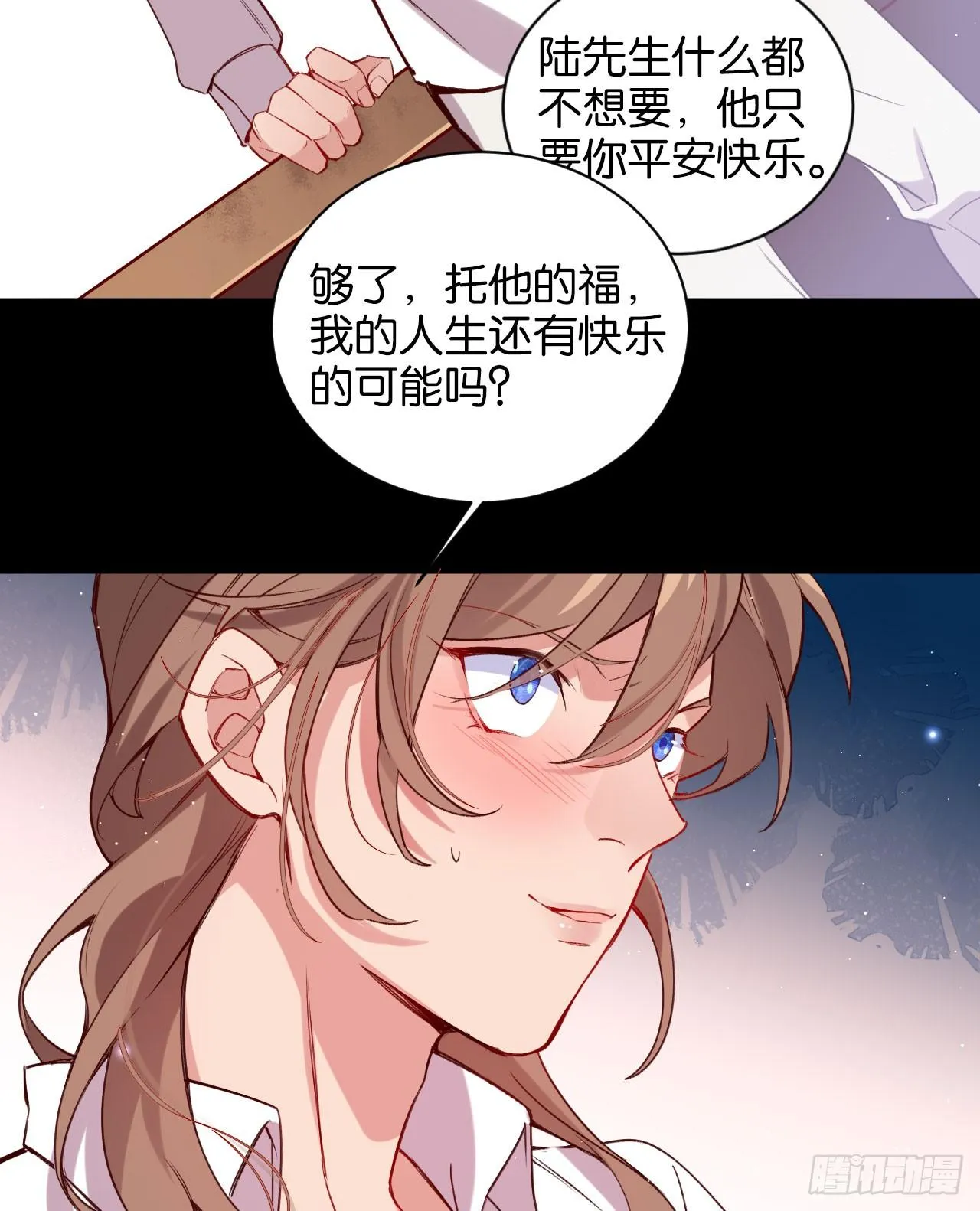 他唯一想要的东西 第38页