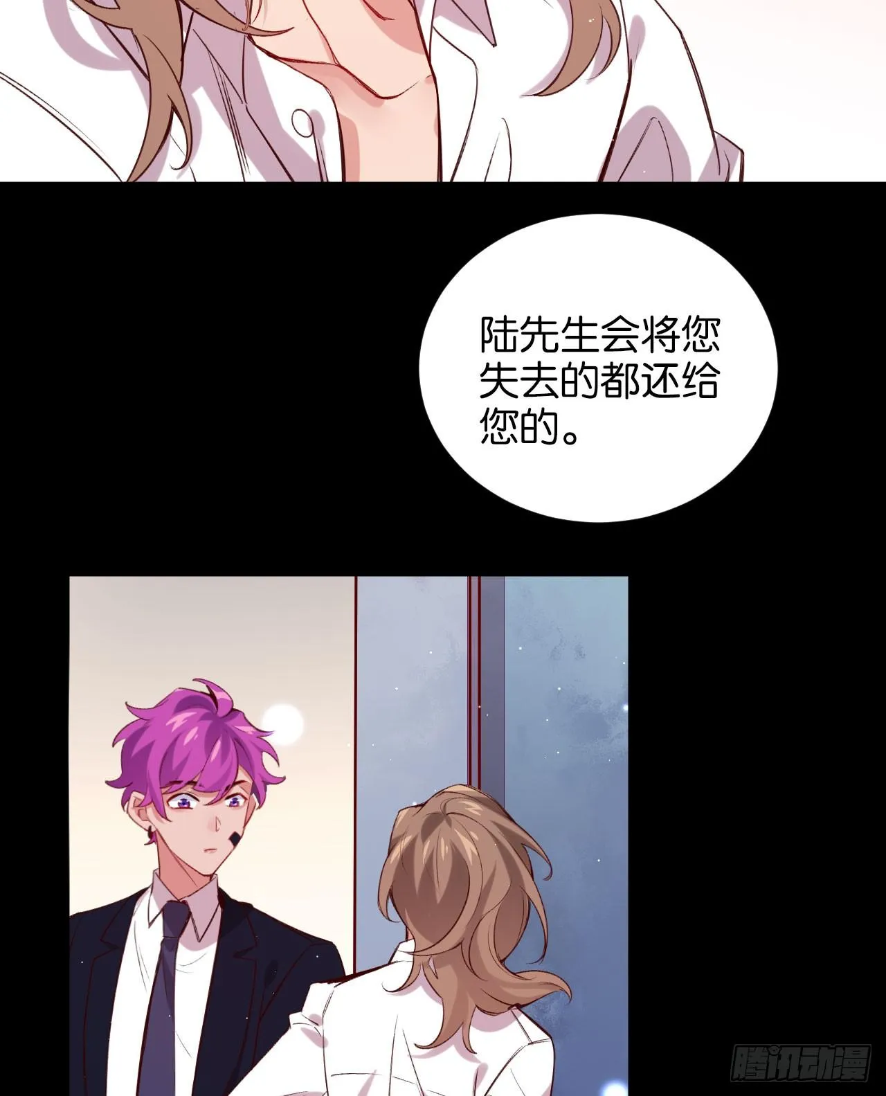 他唯一想要的东西 第39页