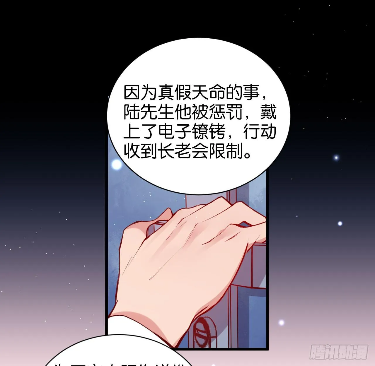 他唯一想要的东西 第41页