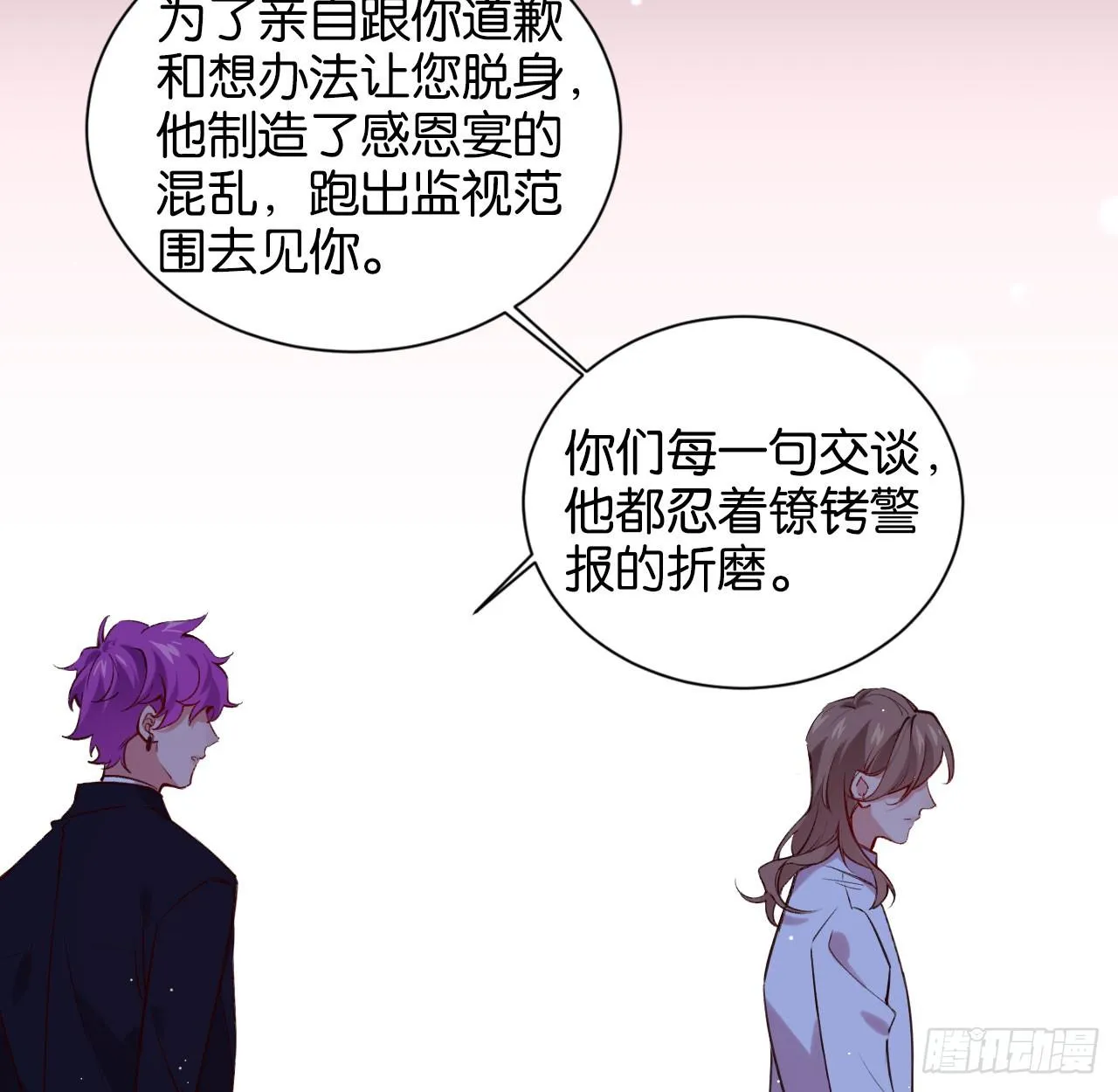 他唯一想要的东西 第42页
