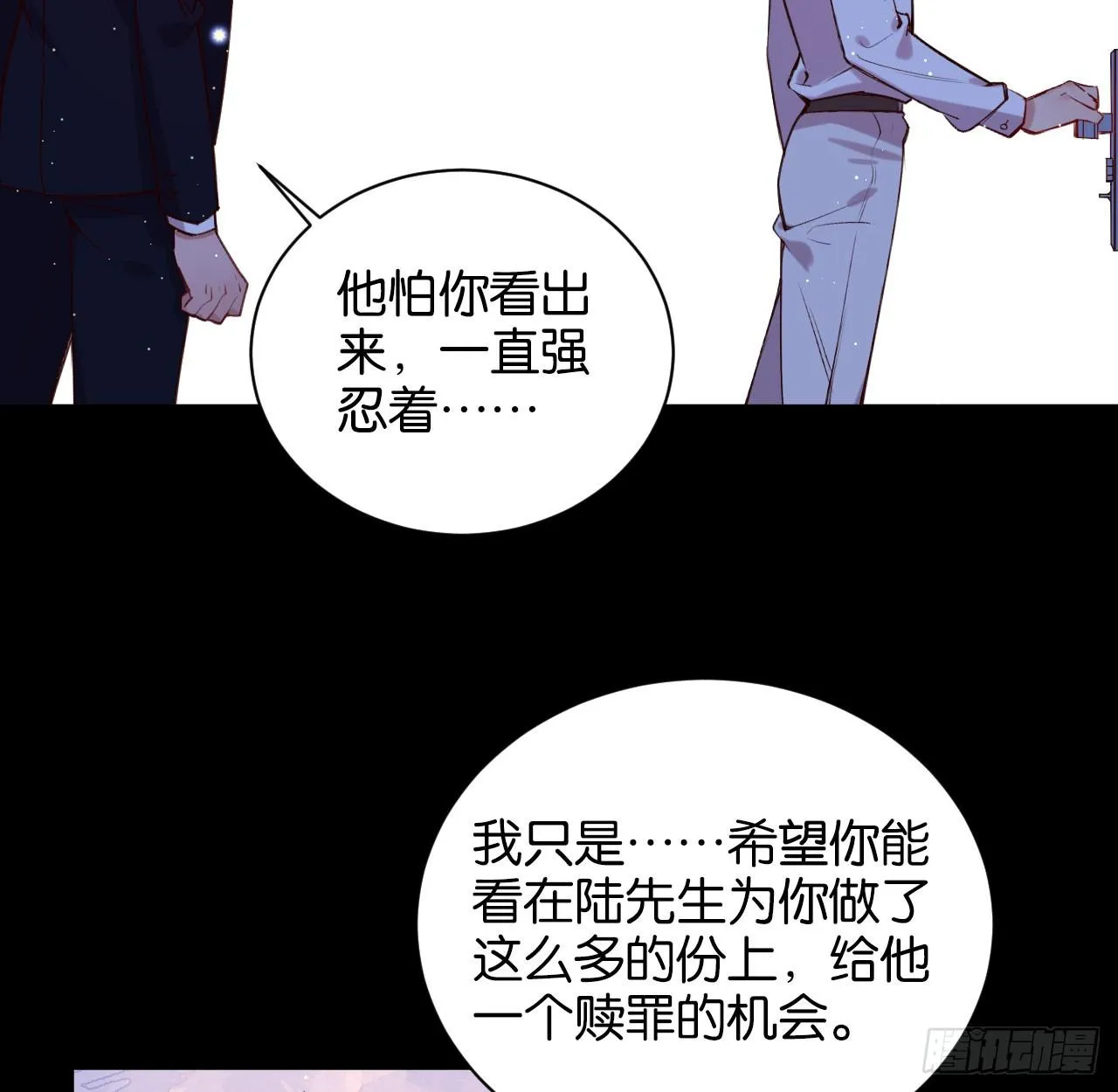 他唯一想要的东西 第43页