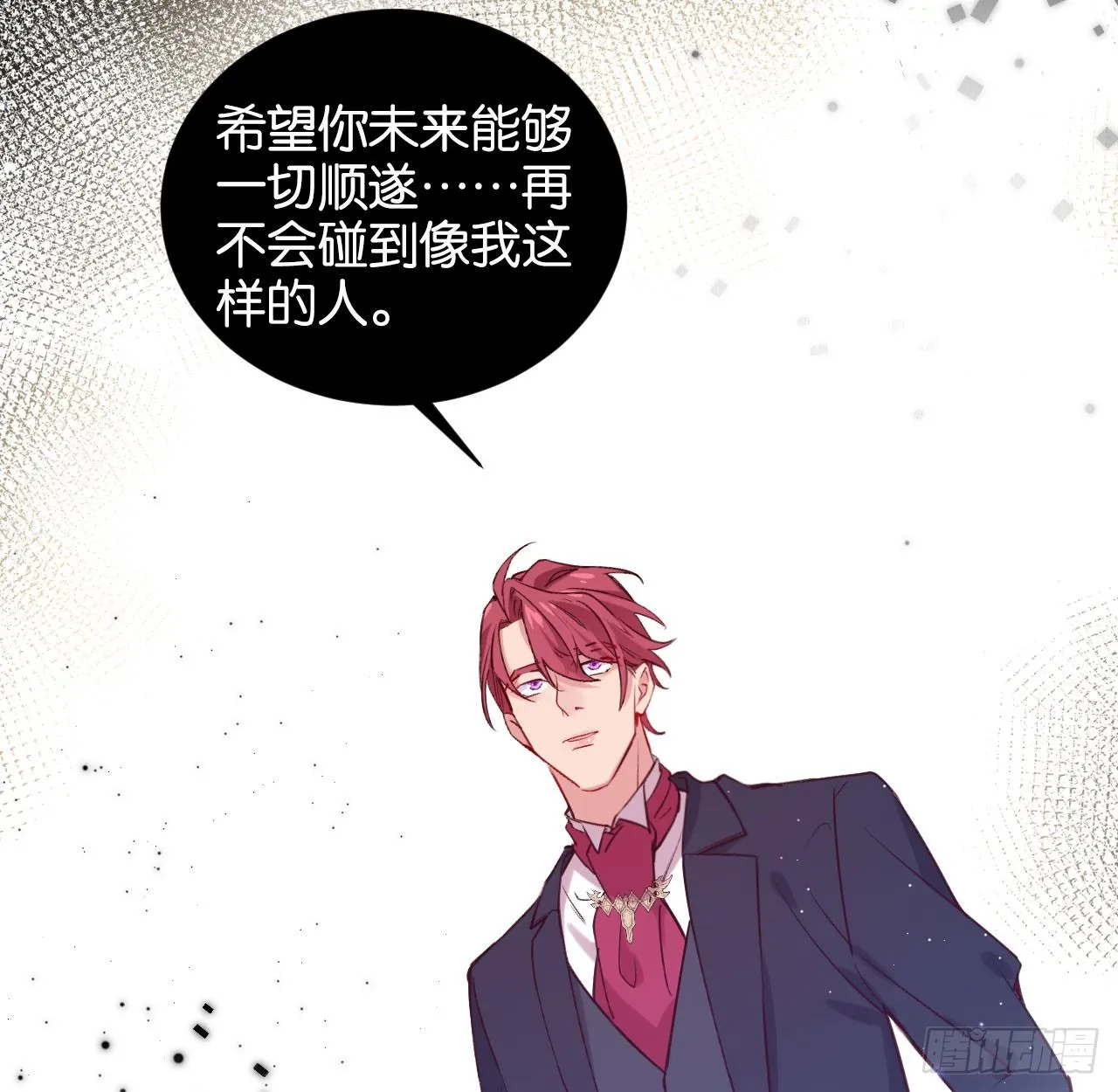 他唯一想要的东西 第46页