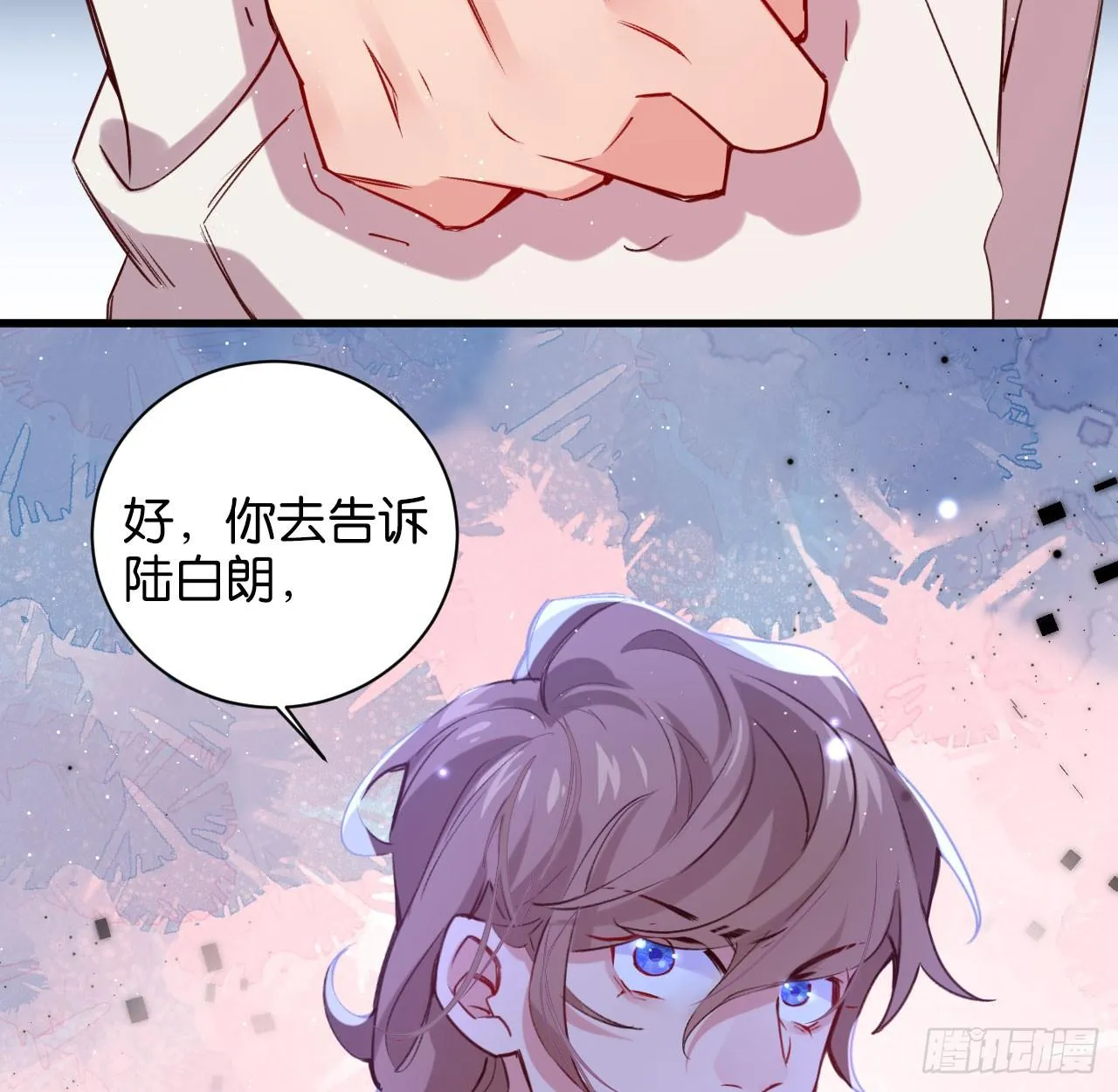 他唯一想要的东西 第48页