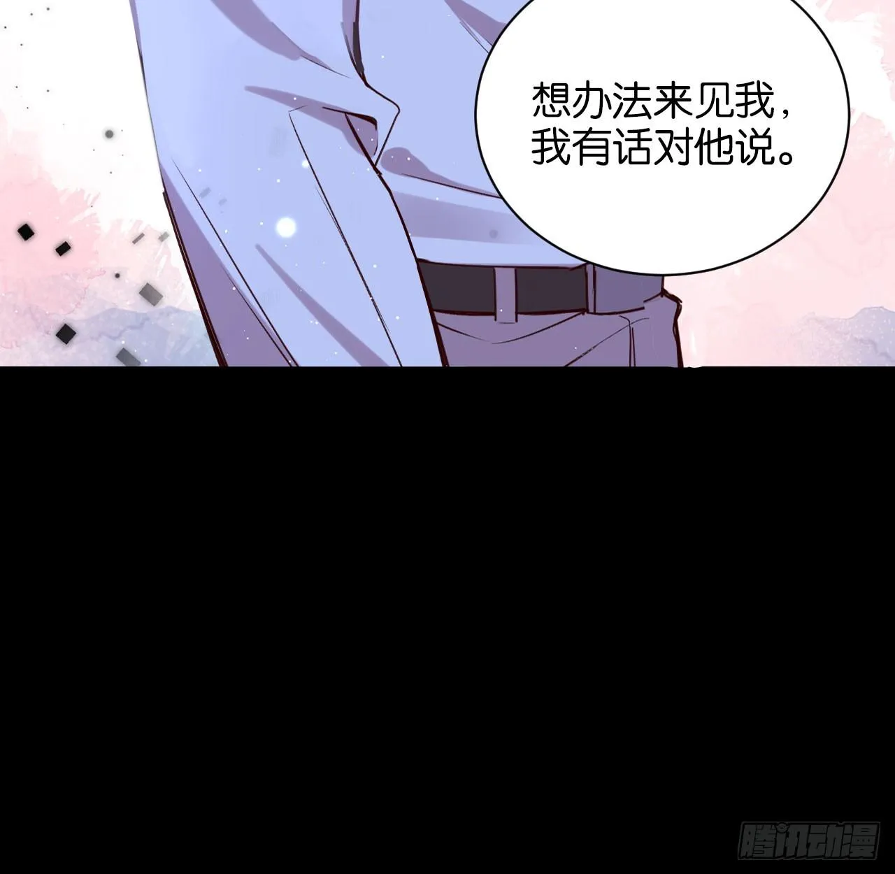 他唯一想要的东西 第50页