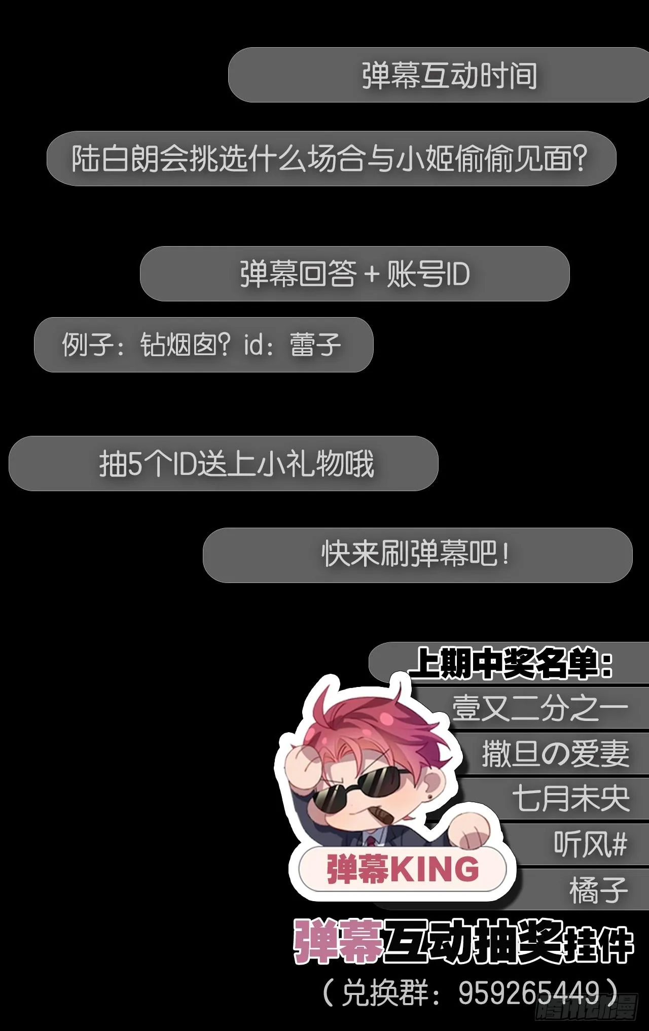 他唯一想要的东西 第51页