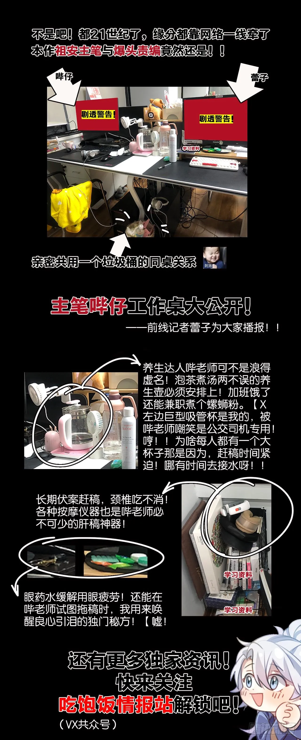 他唯一想要的东西 第52页