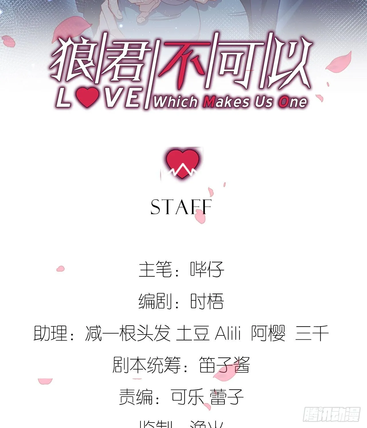 最后信你一次 第2页