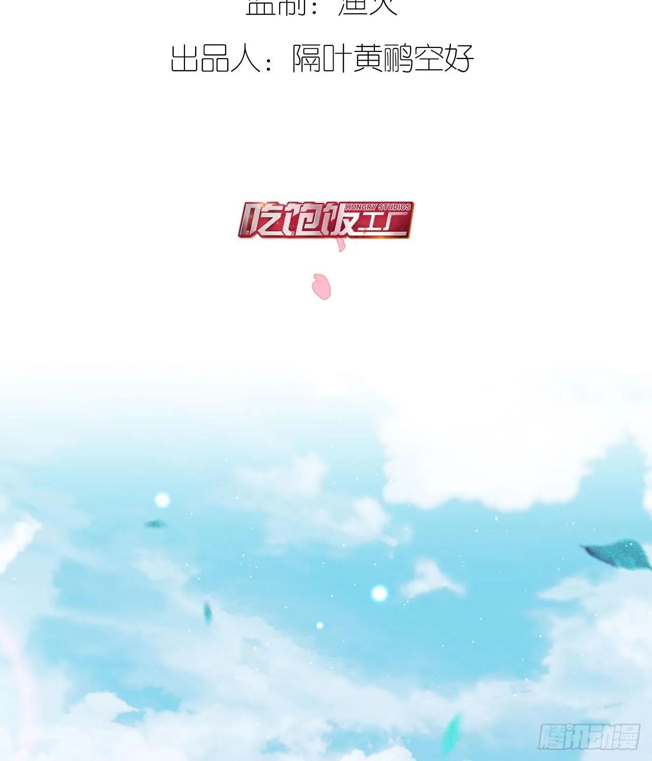 最后信你一次 第3页