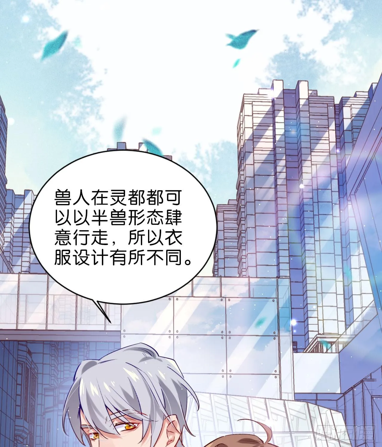 最后信你一次 第5页