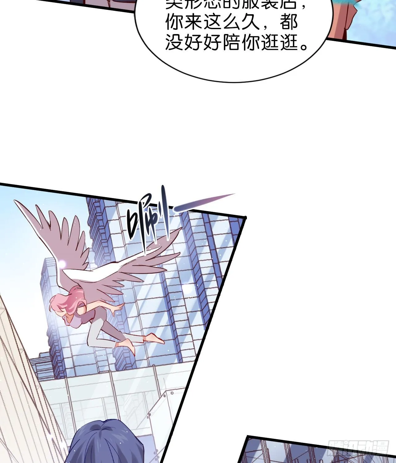 最后信你一次 第7页