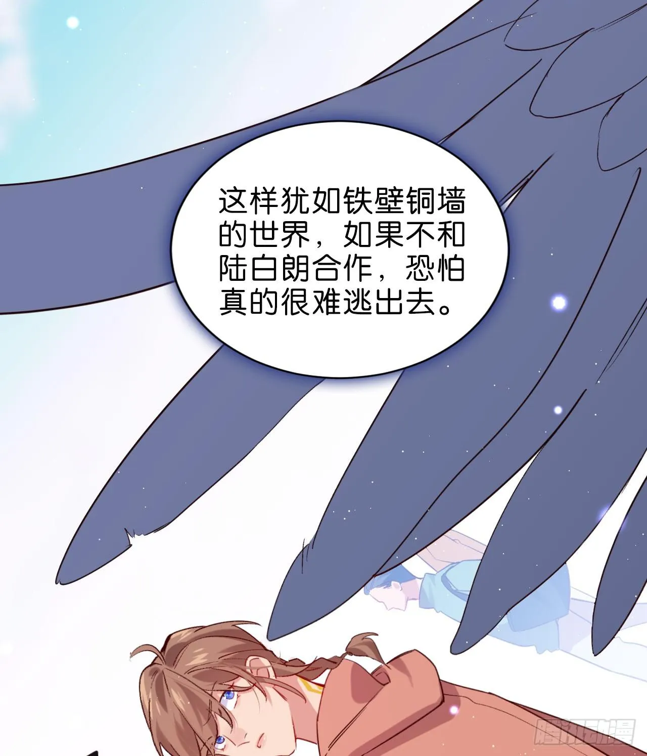 最后信你一次 第9页