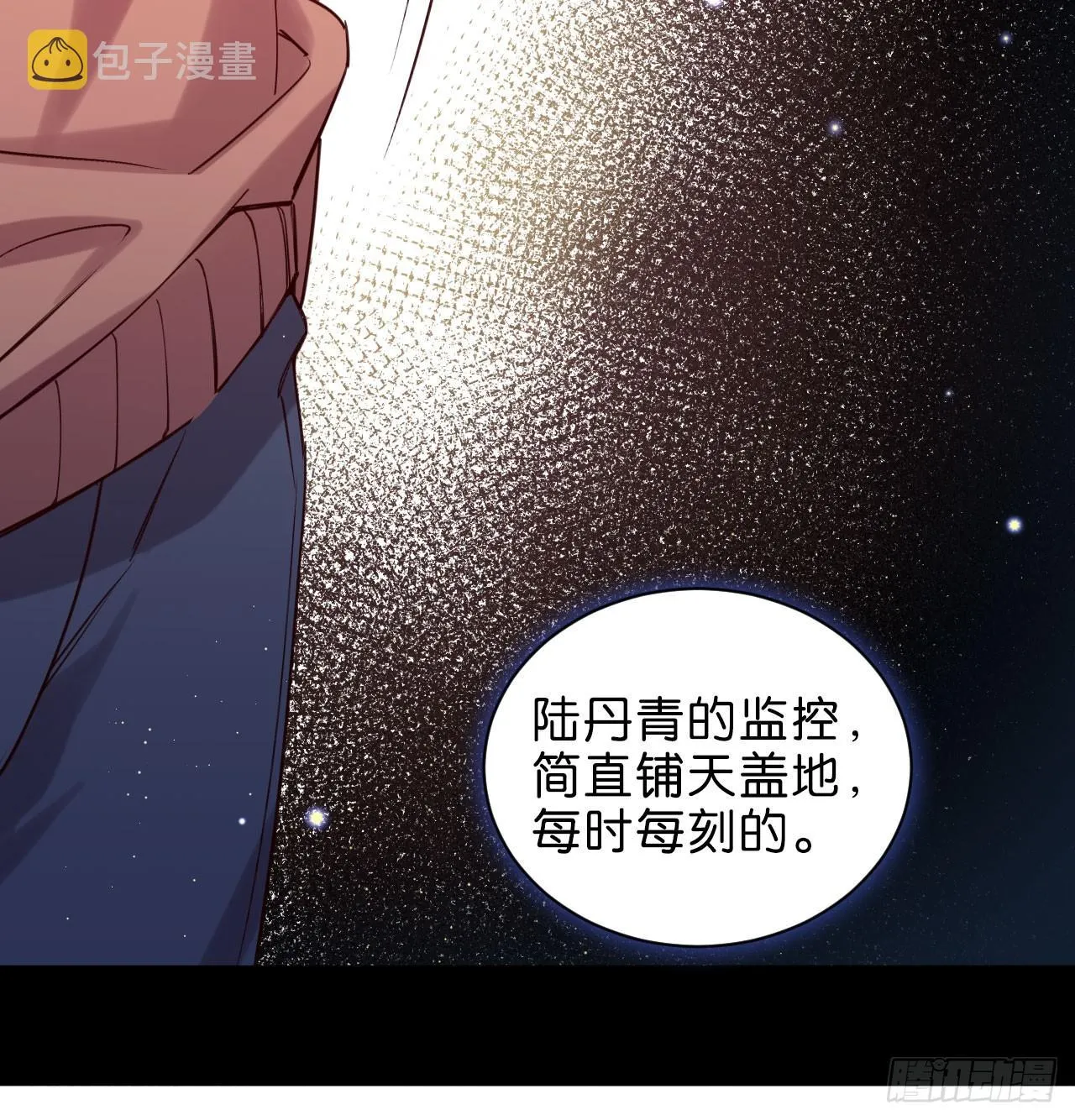 最后信你一次 第12页