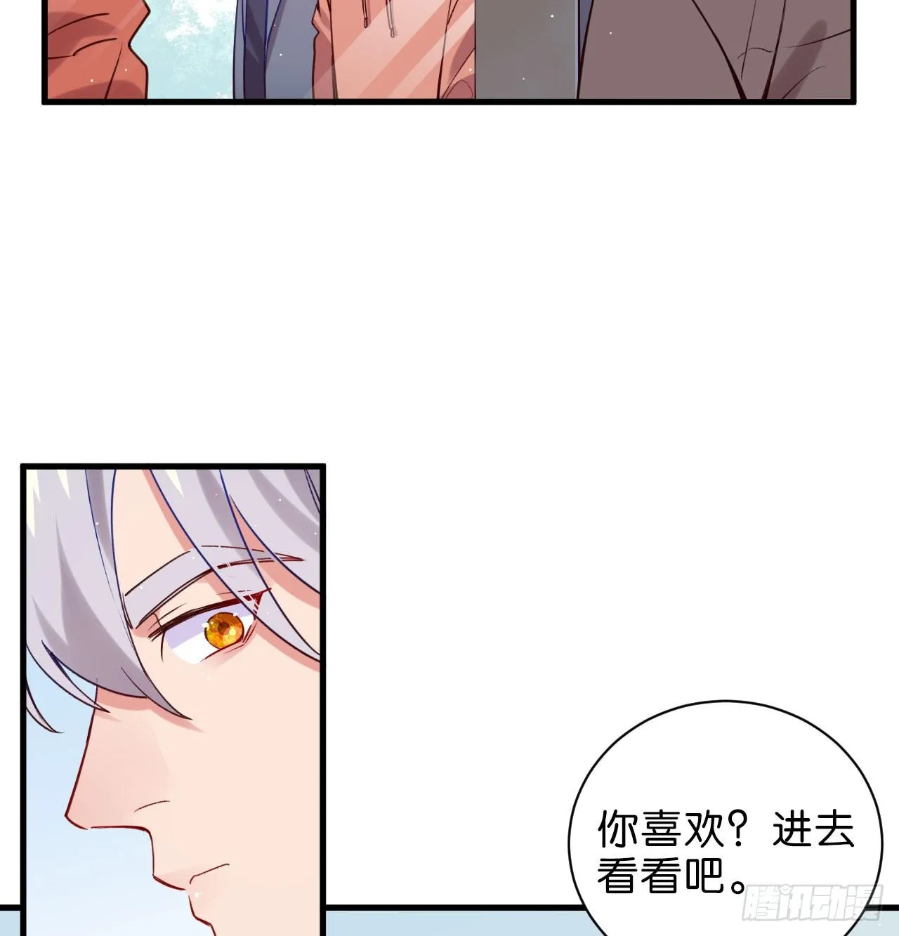 最后信你一次 第14页