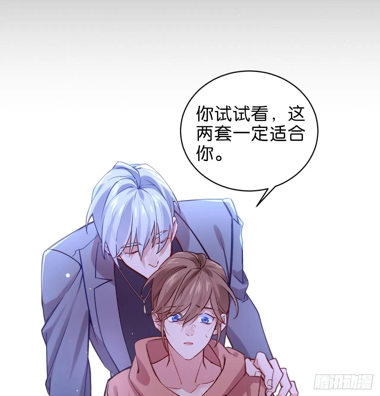 最后信你一次 第18页