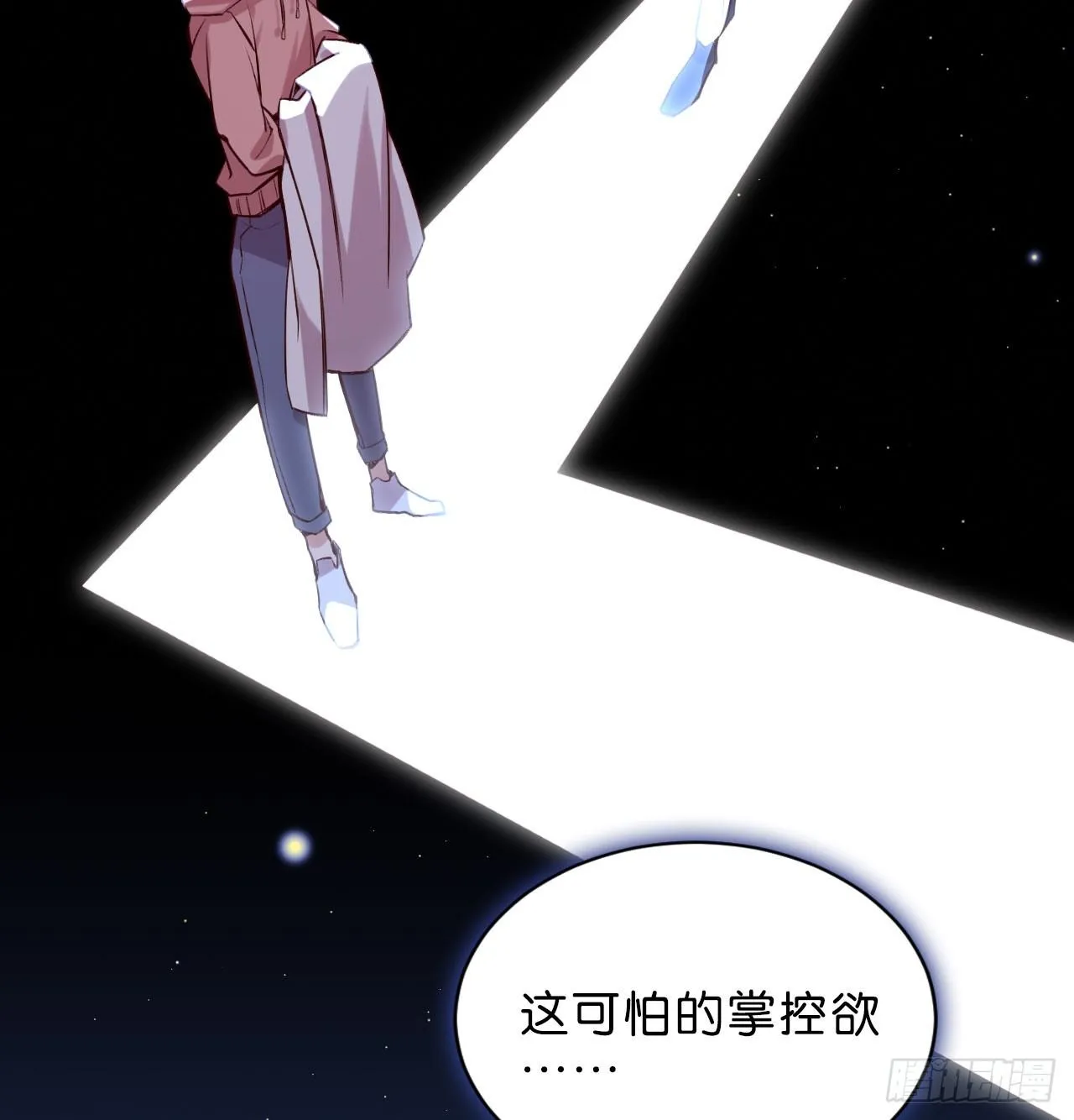 最后信你一次 第21页