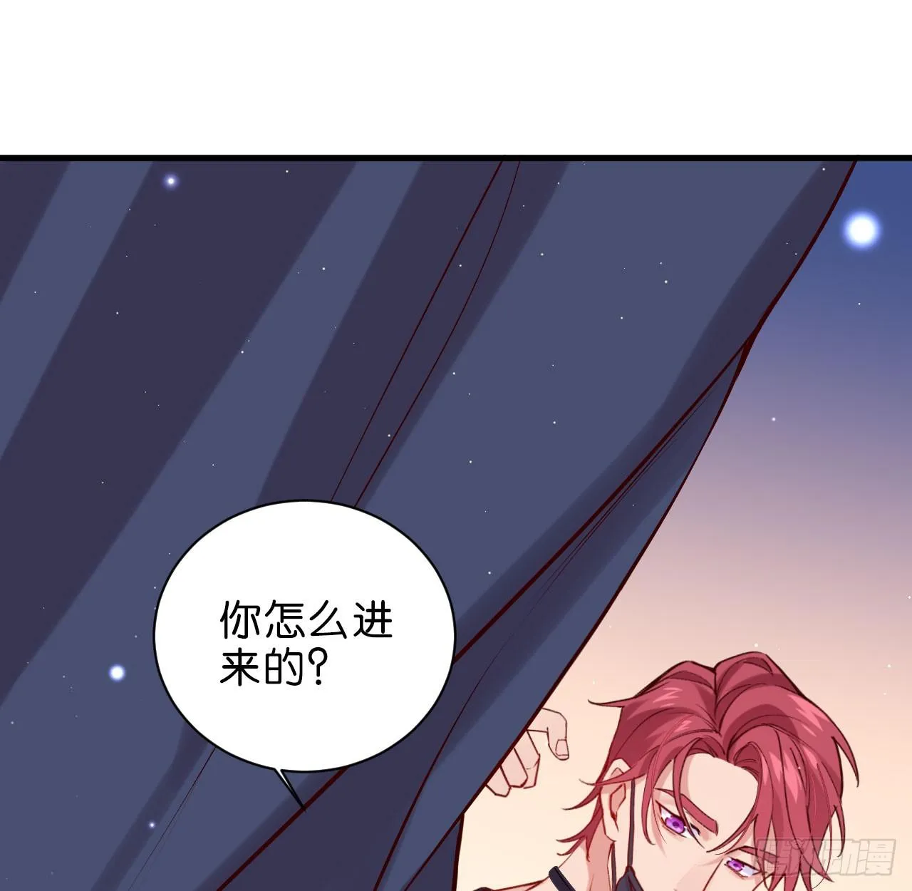最后信你一次 第26页